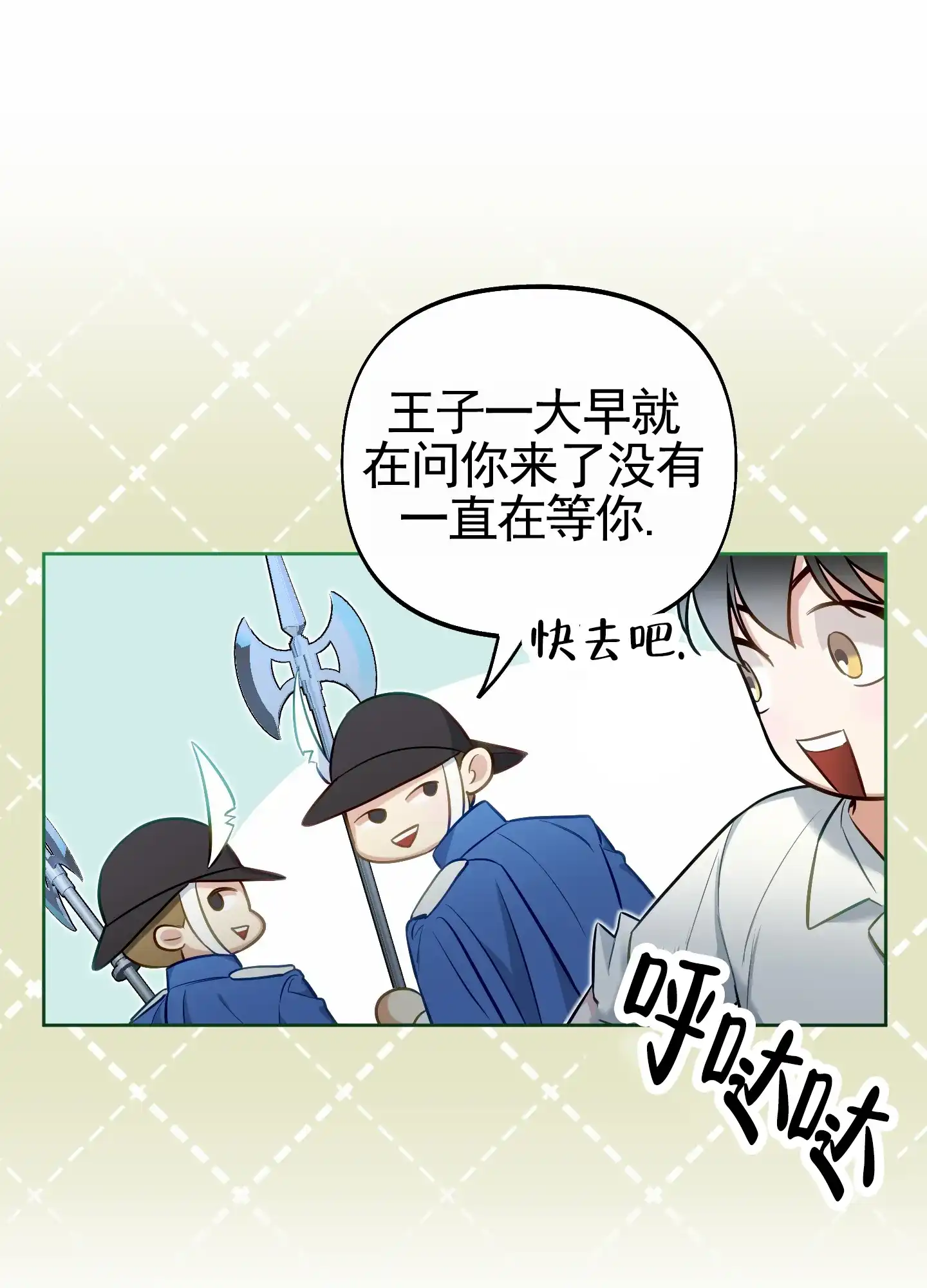 《全体起立》第69话 第5页