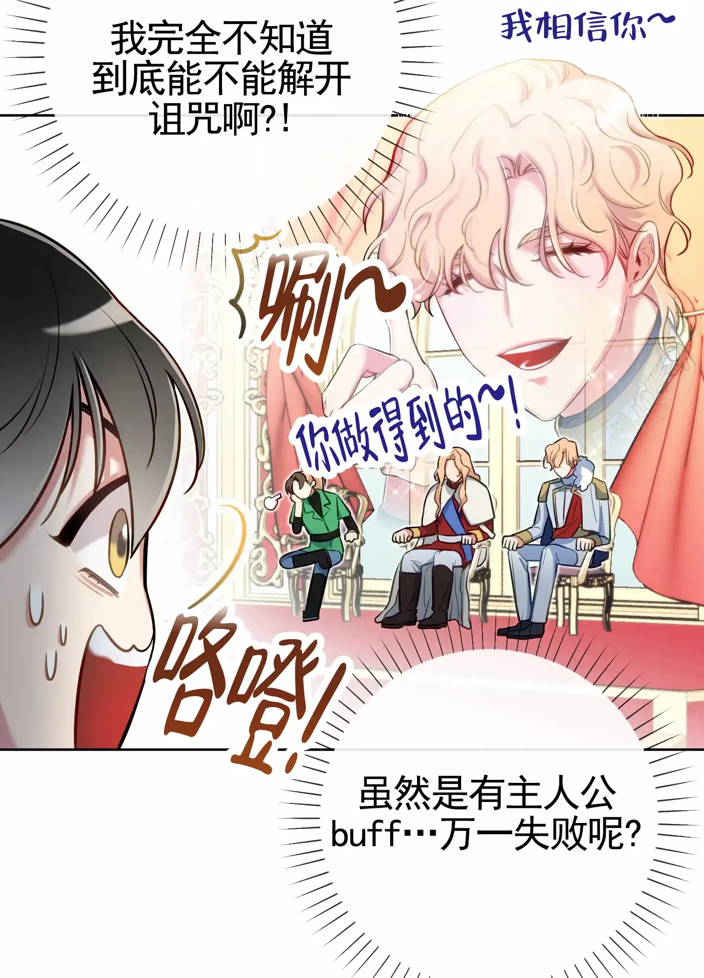 《全体起立》第69话 第30页