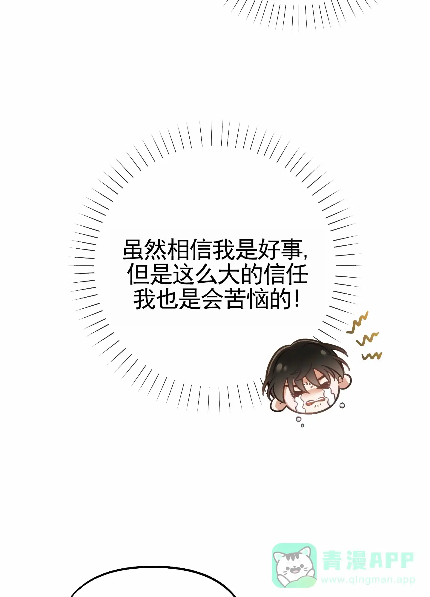 《全体起立》第69话 第31页