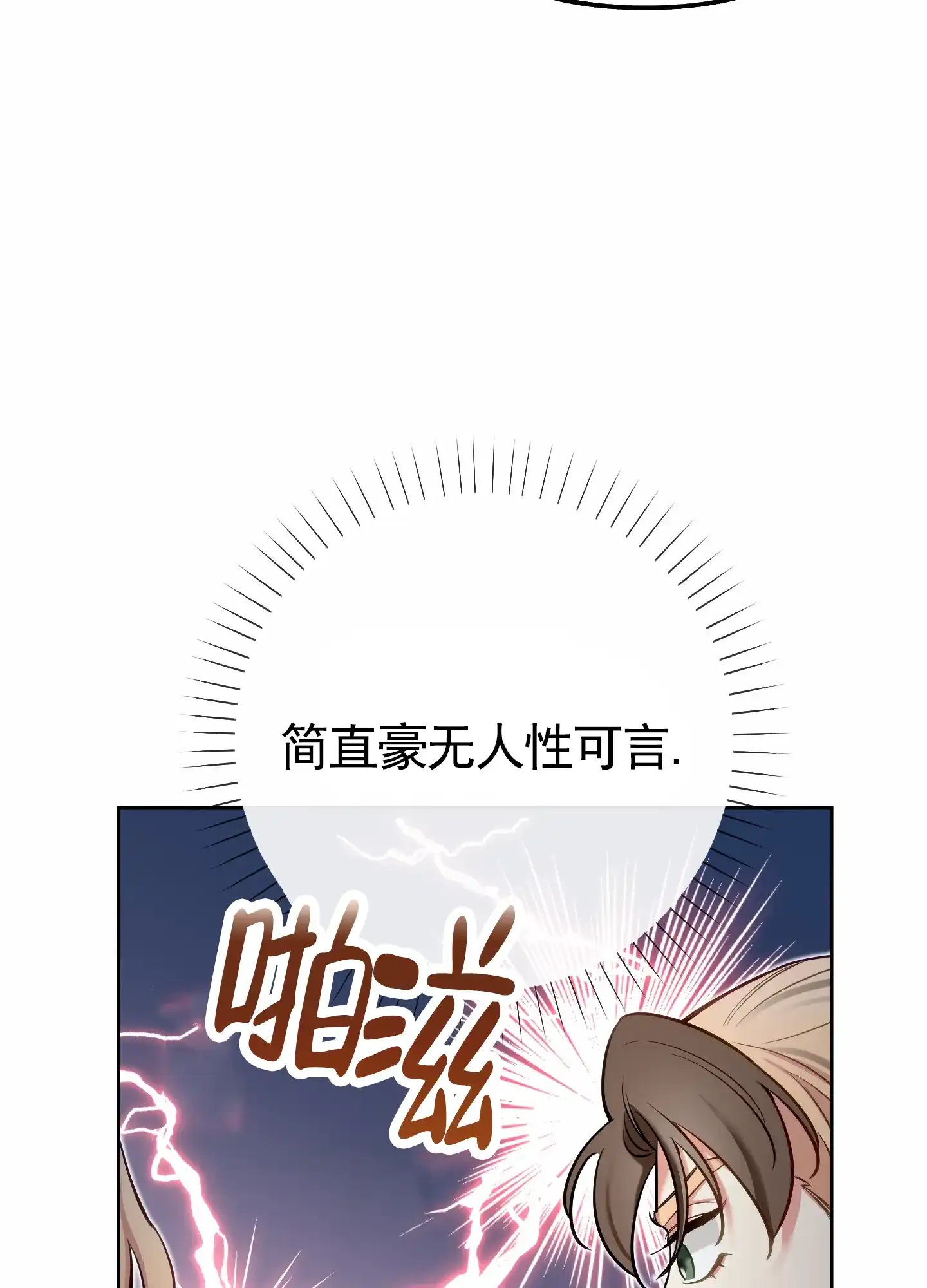 《全体起立》第69话 第35页