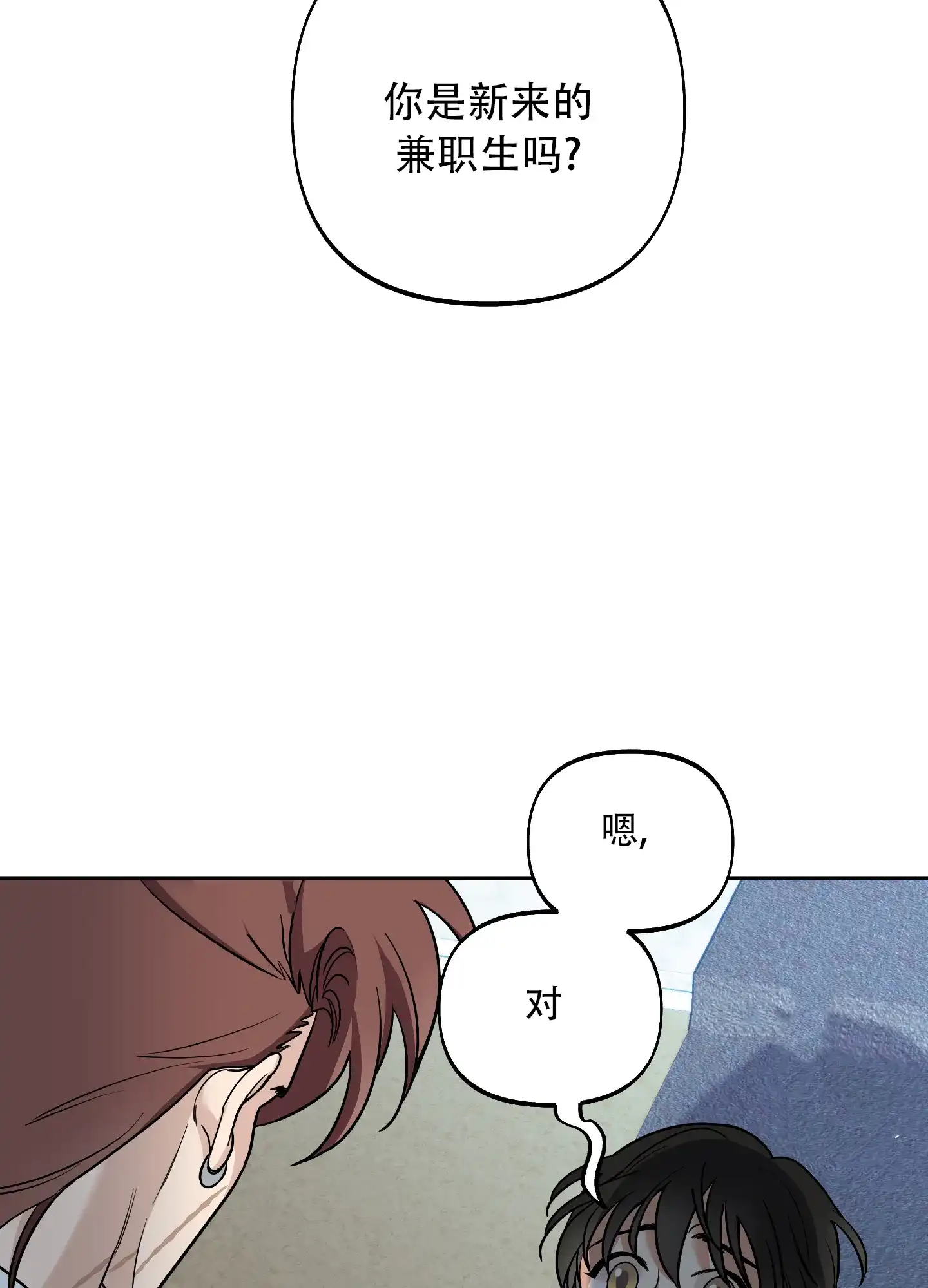 《全体起立》第7话 第37页