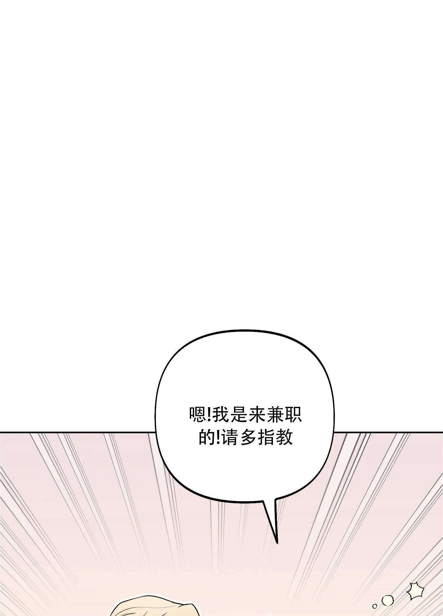 《全体起立》第7话 第15页