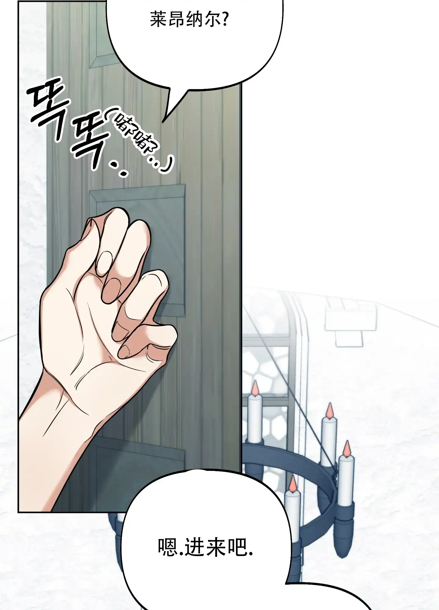 《全体起立》第7话 第45页