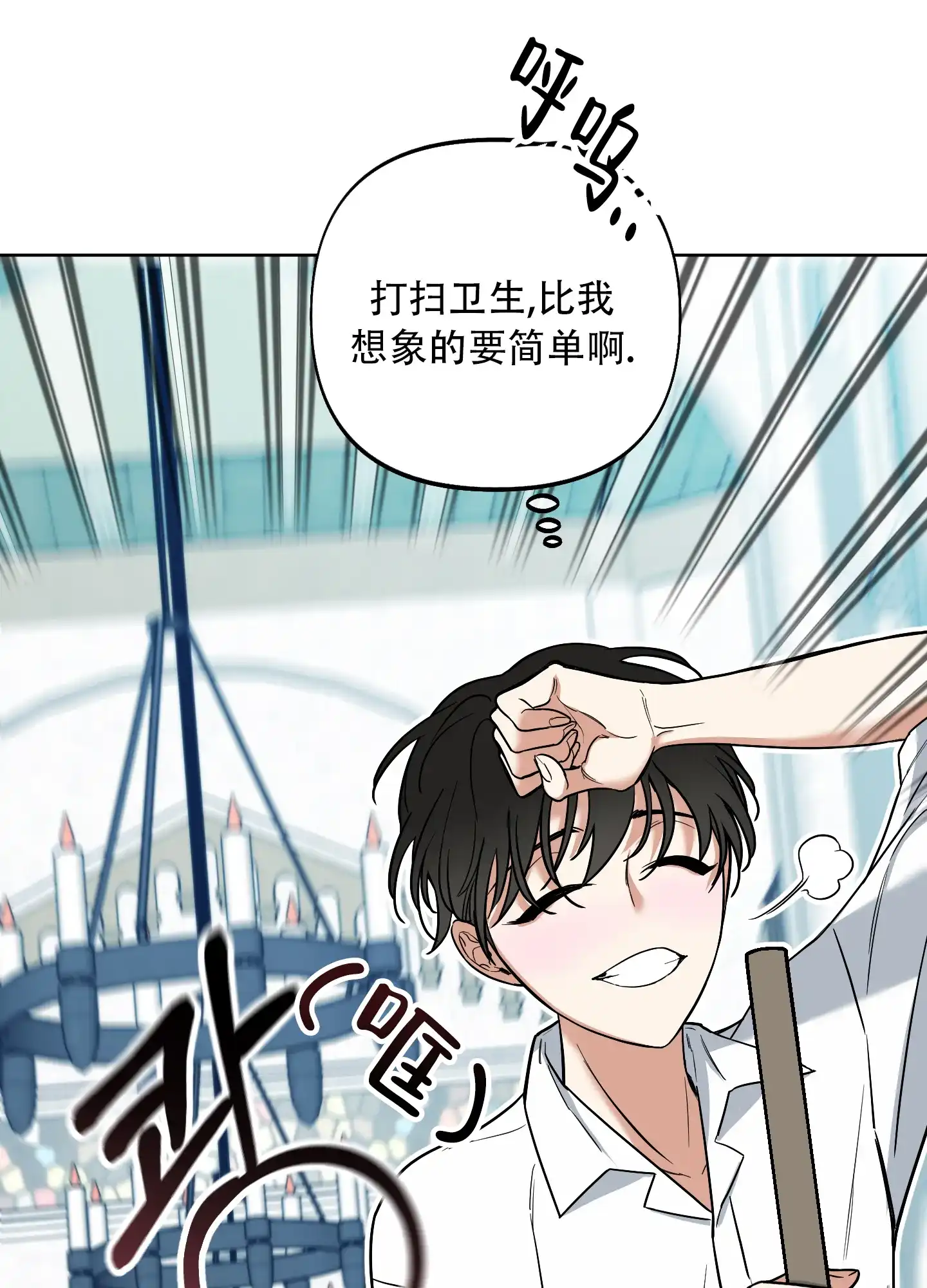 《全体起立》第7话 第34页