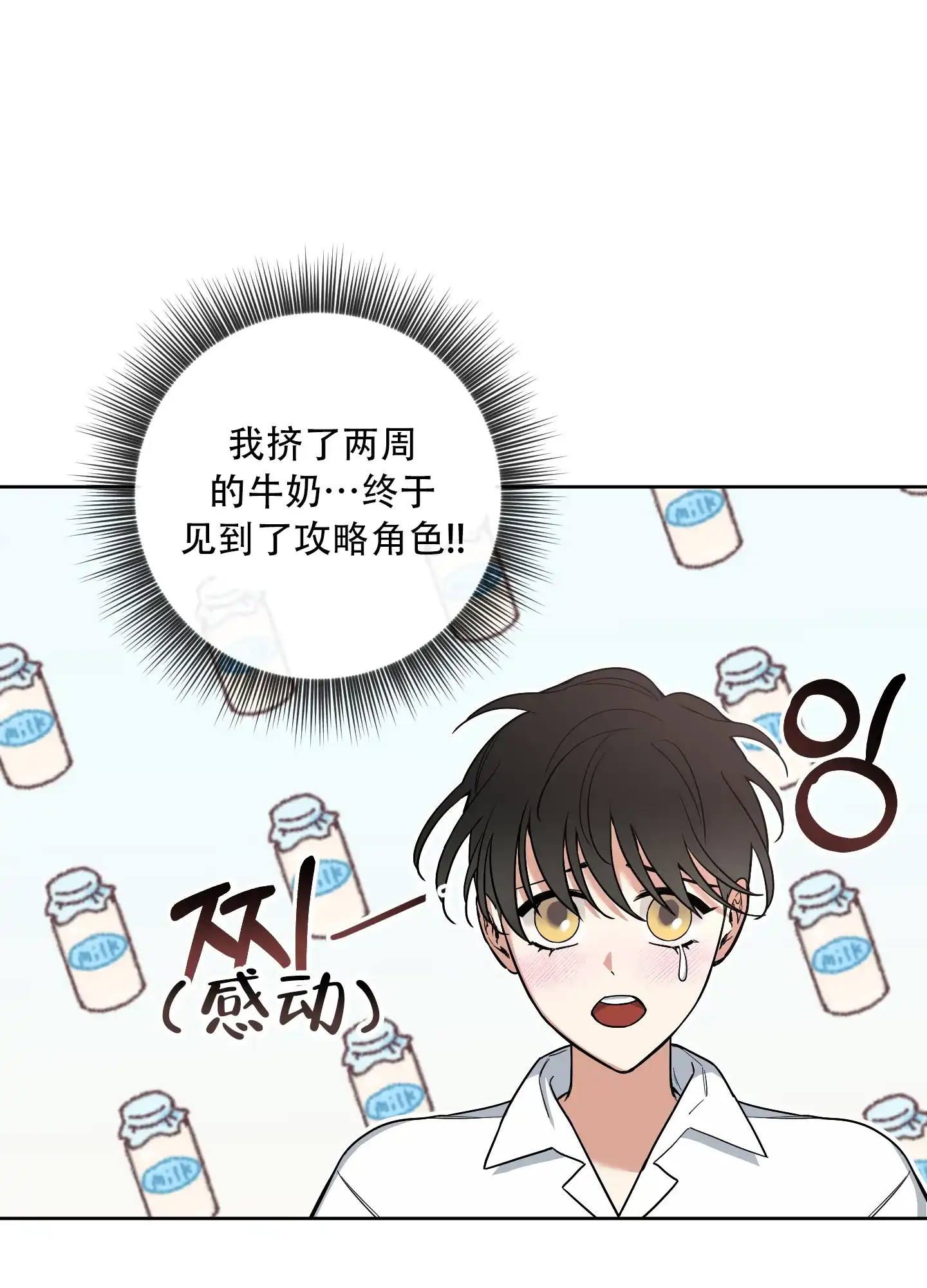 《全体起立》第7话 第14页