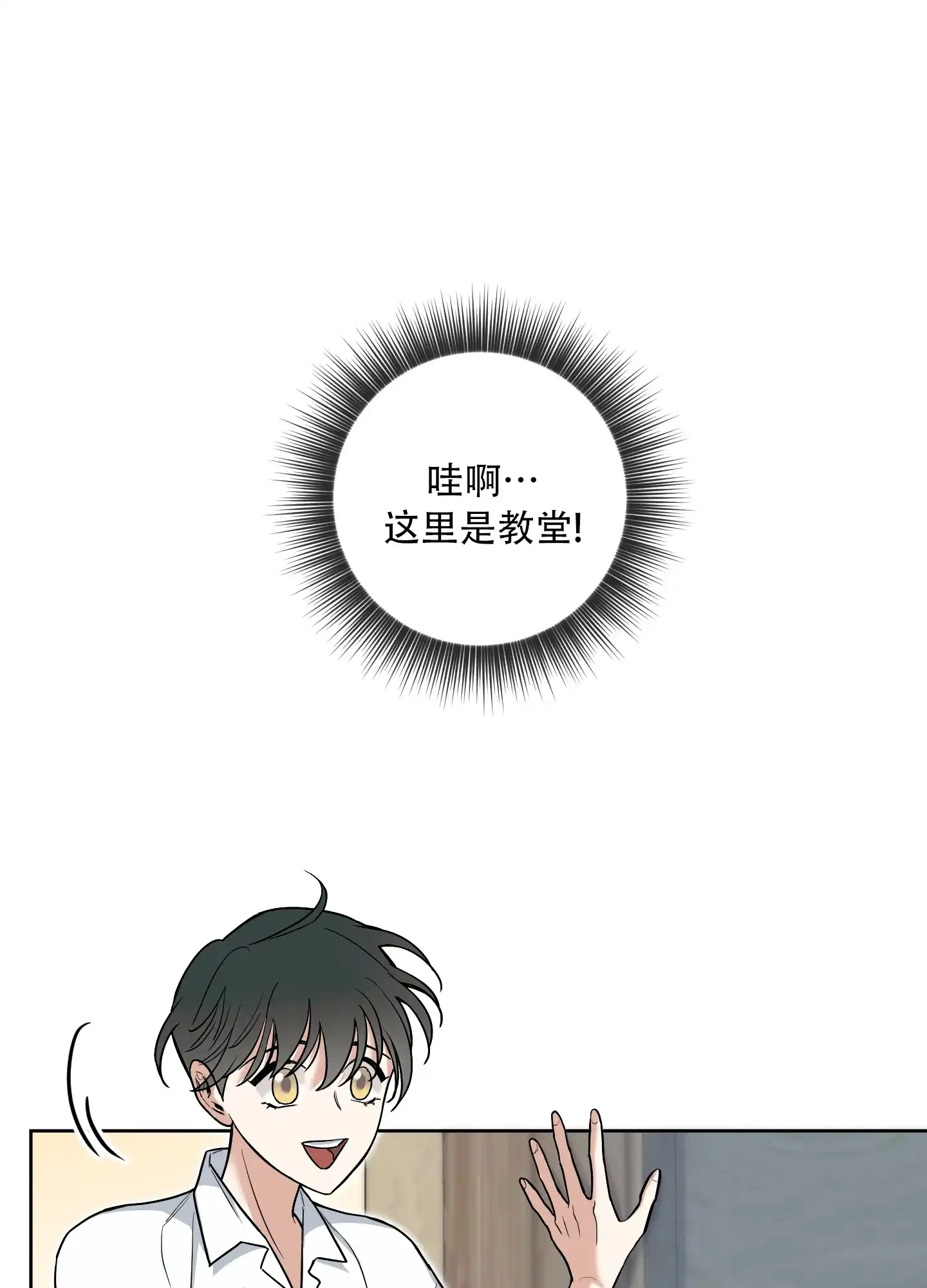《全体起立》第7话 第3页