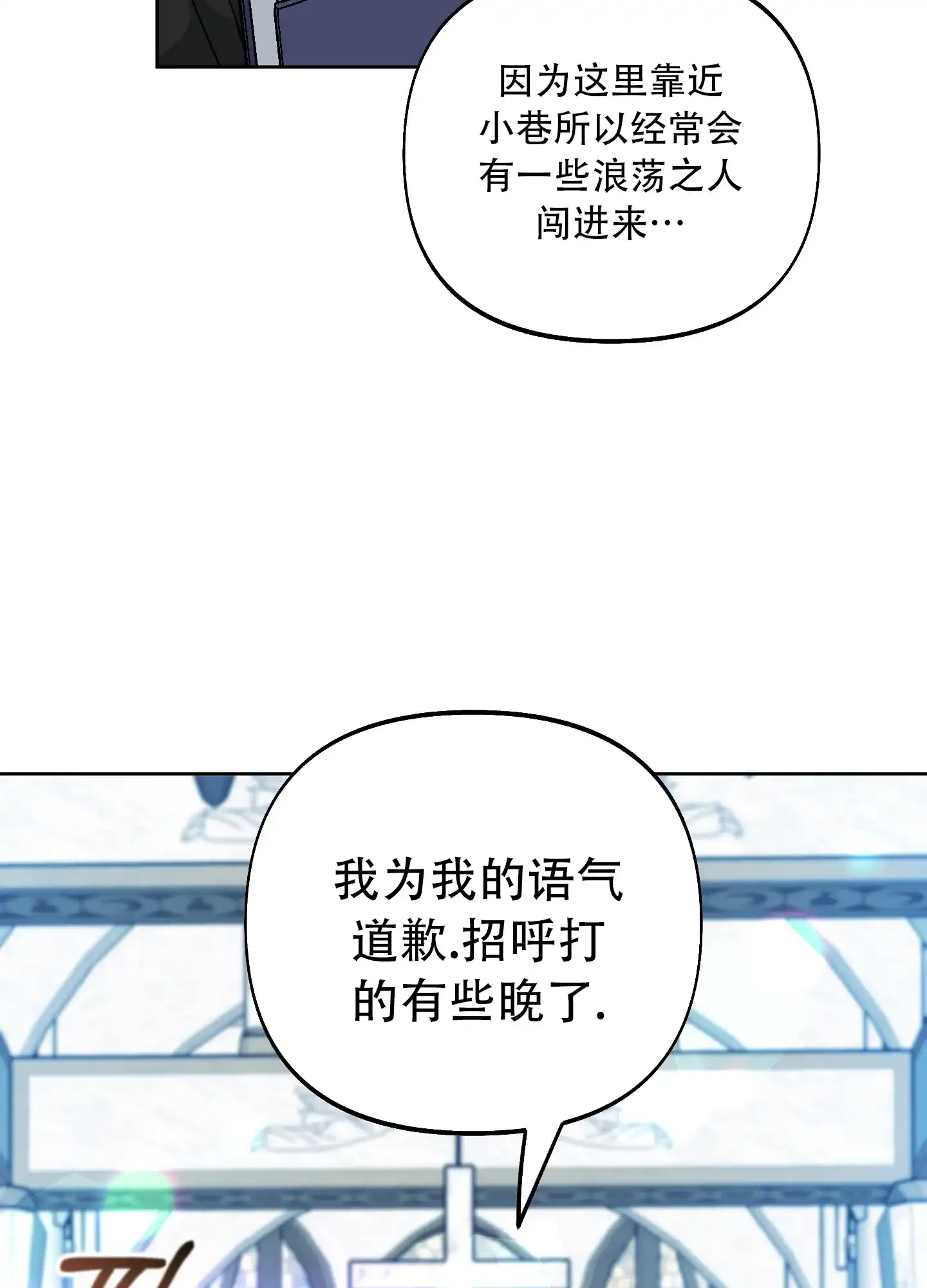 《全体起立》第7话 第18页