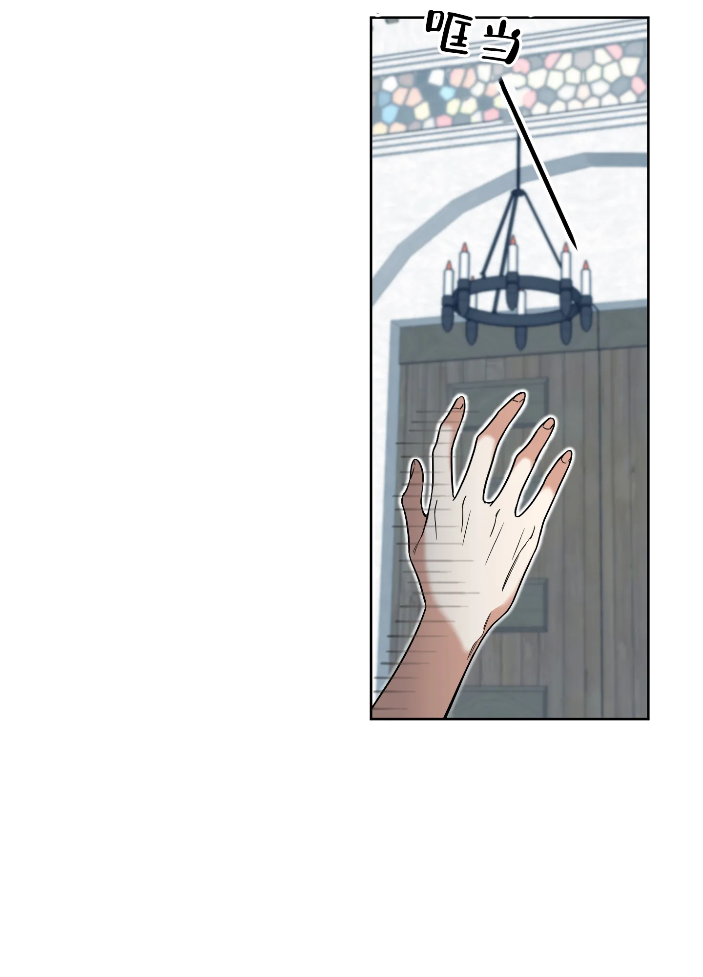 《全体起立》第7话 第7页