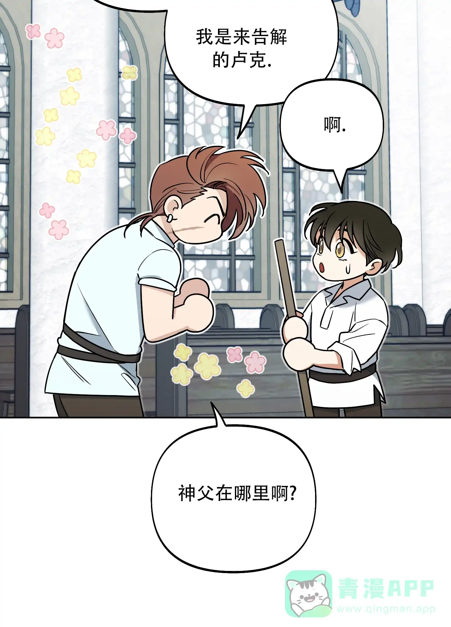 《全体起立》第7话 第41页