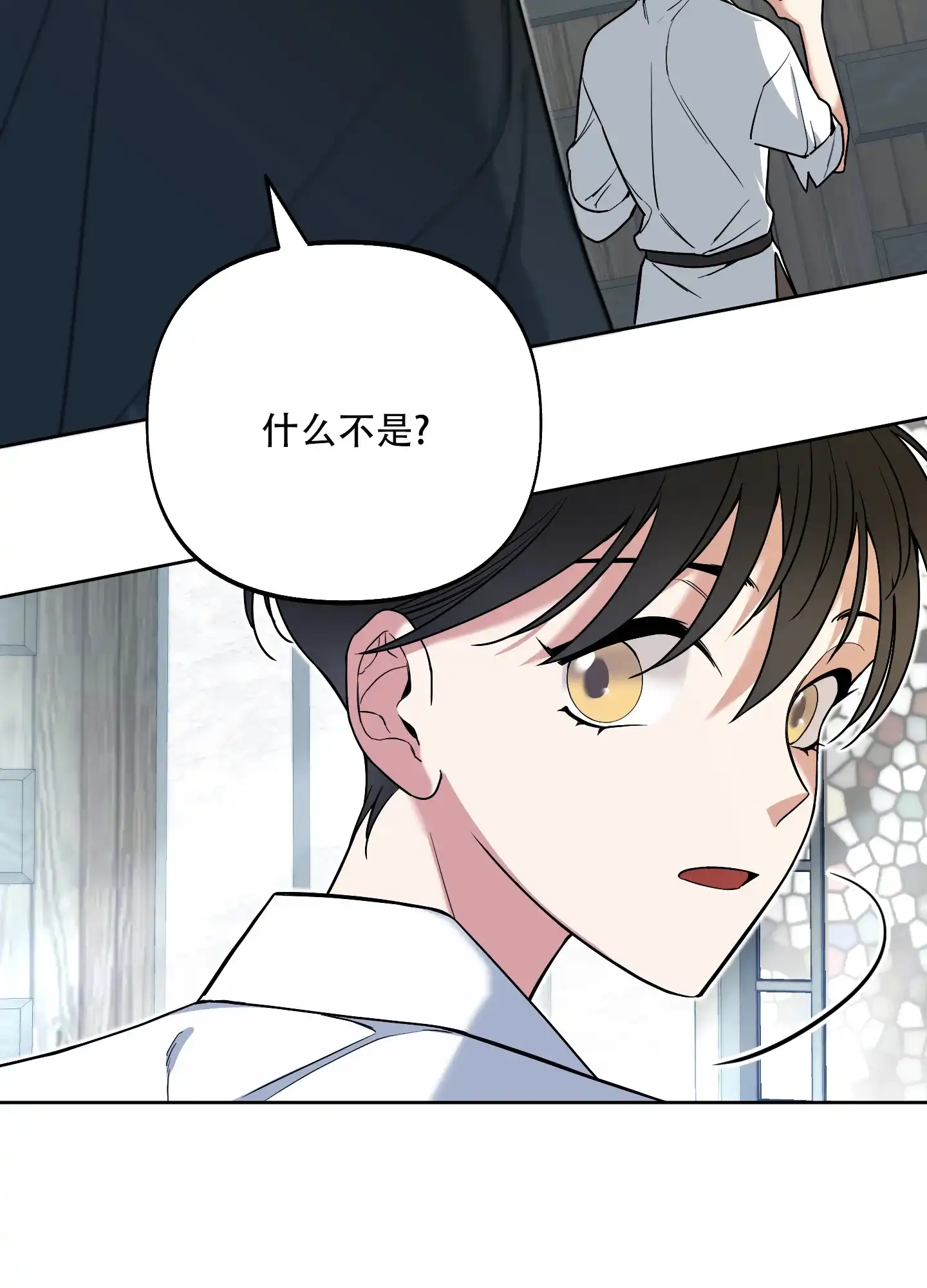 《全体起立》第7话 第9页