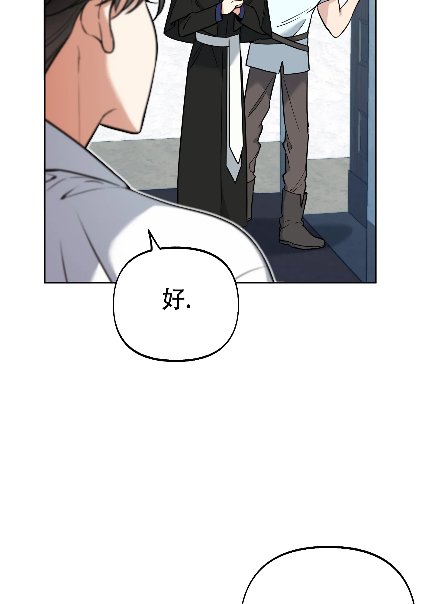 《全体起立》第7话 第52页