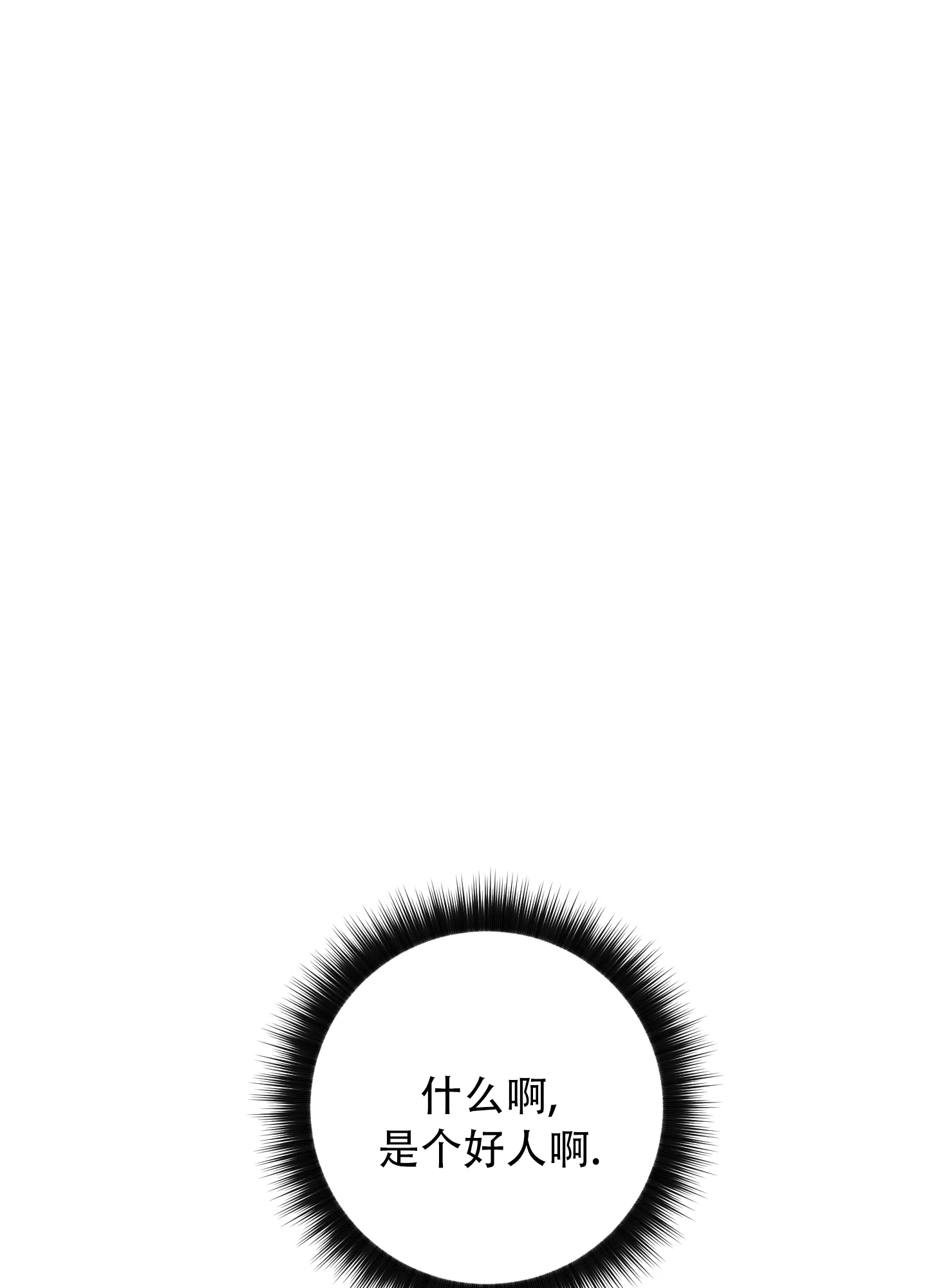 《全体起立》第7话 第42页