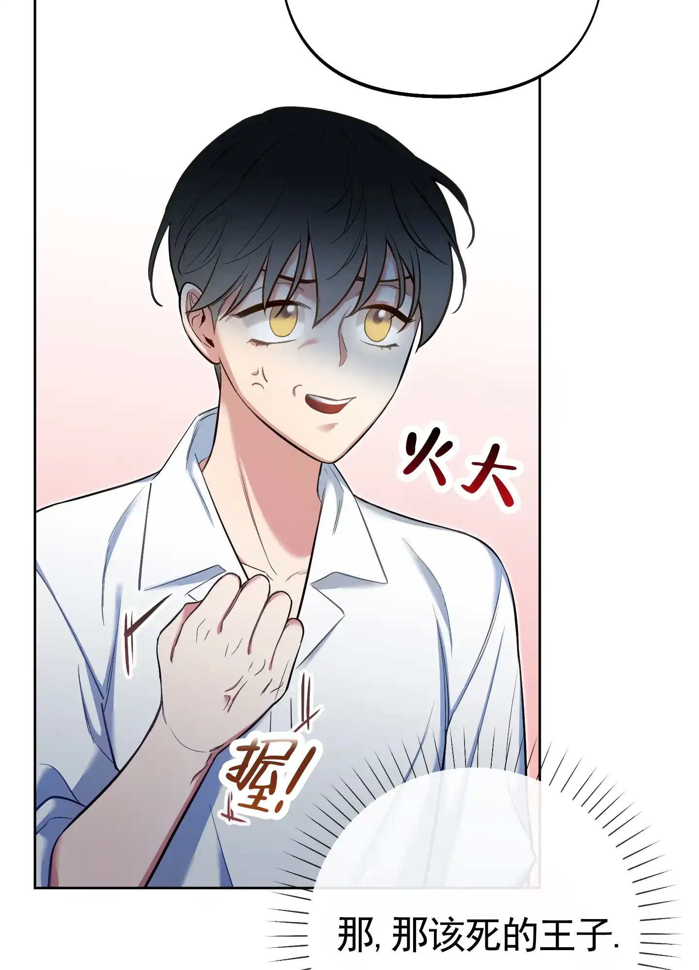 《全体起立》第70话 第42页