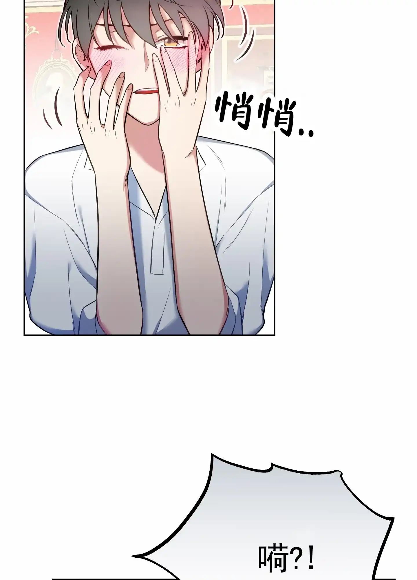 《全体起立》第70话 第12页