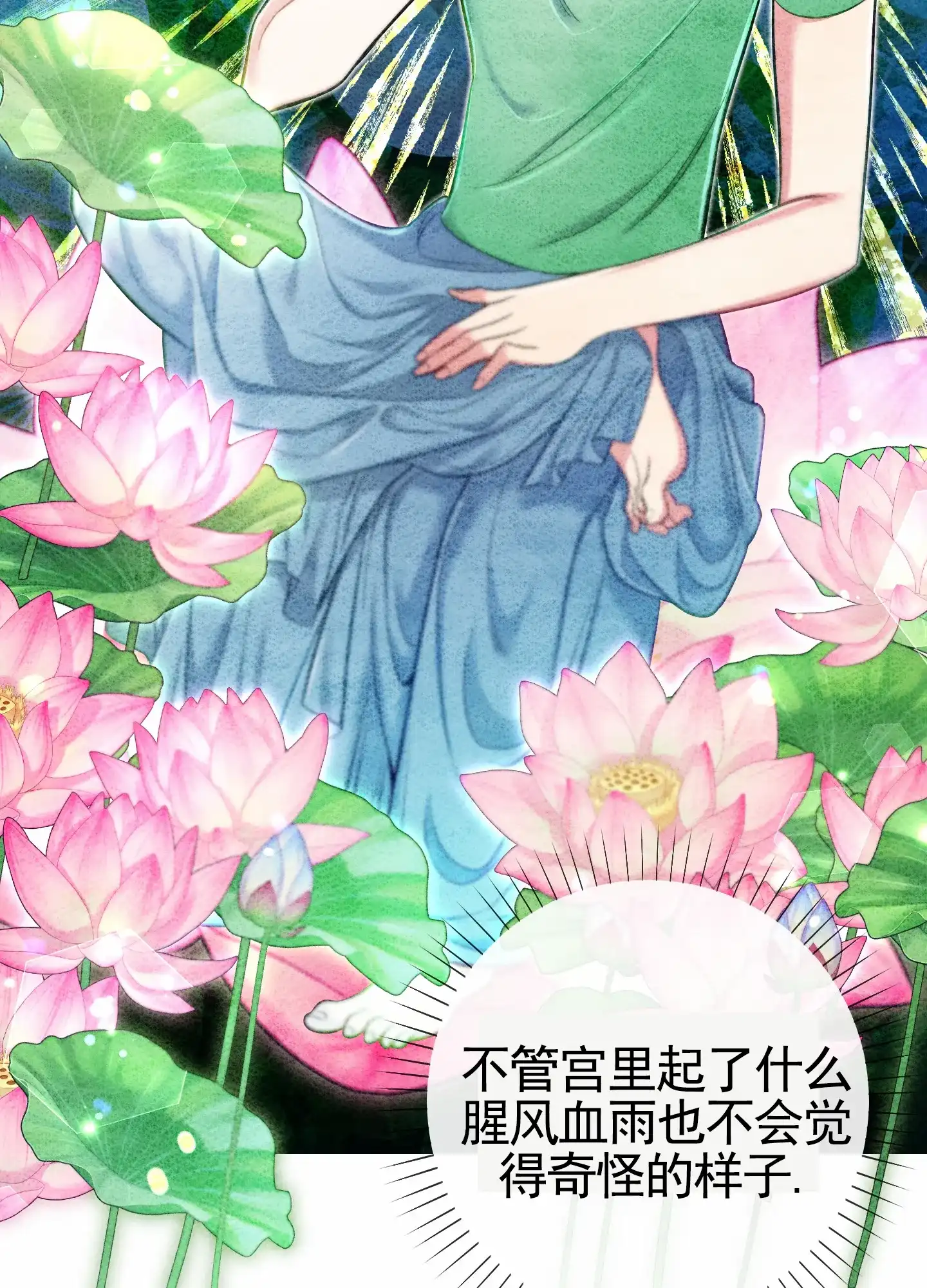 《全体起立》第70话 第18页