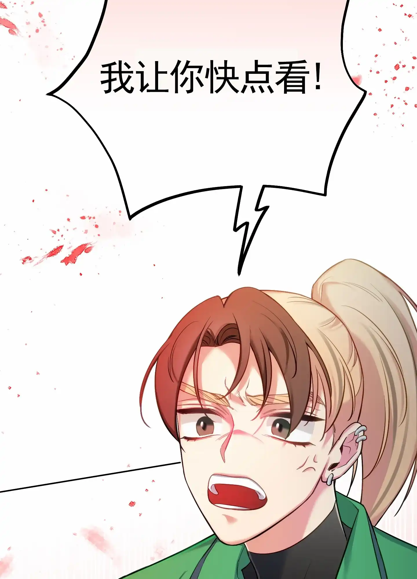 《全体起立》第70话 第8页