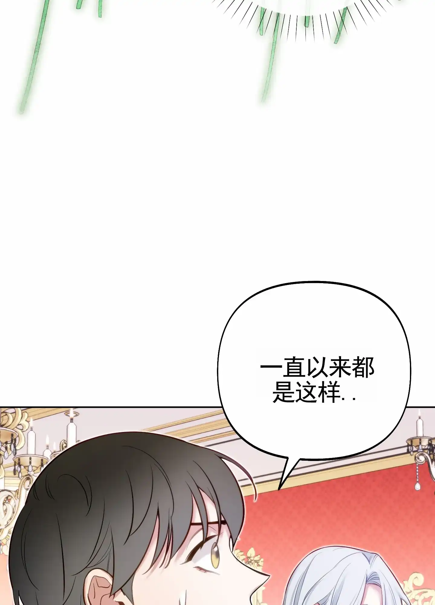 《全体起立》第70话 第19页