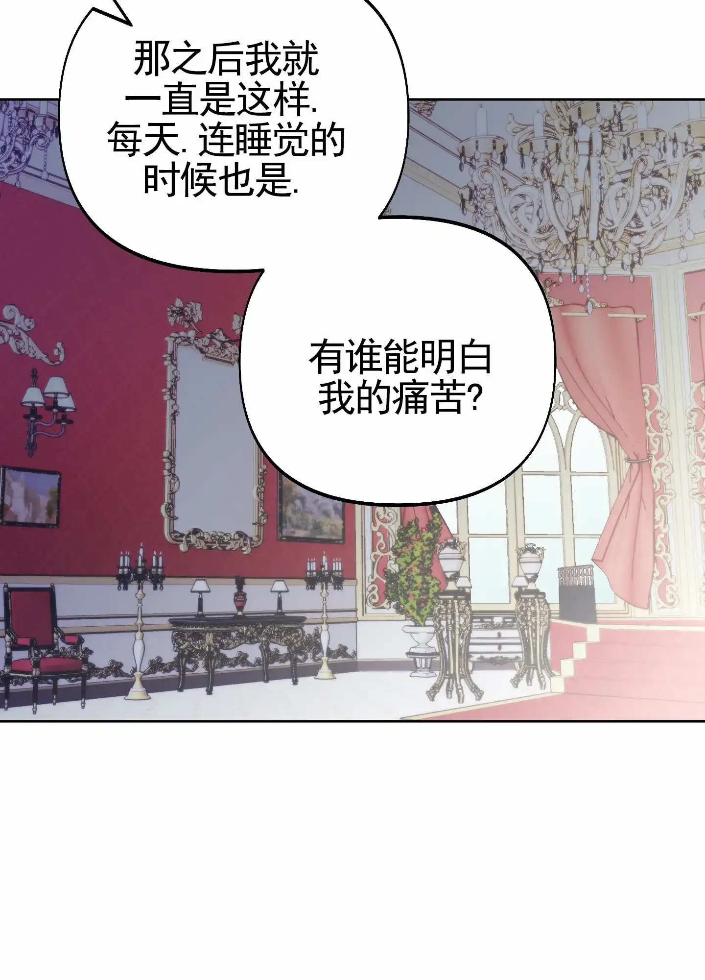 《全体起立》第70话 第22页