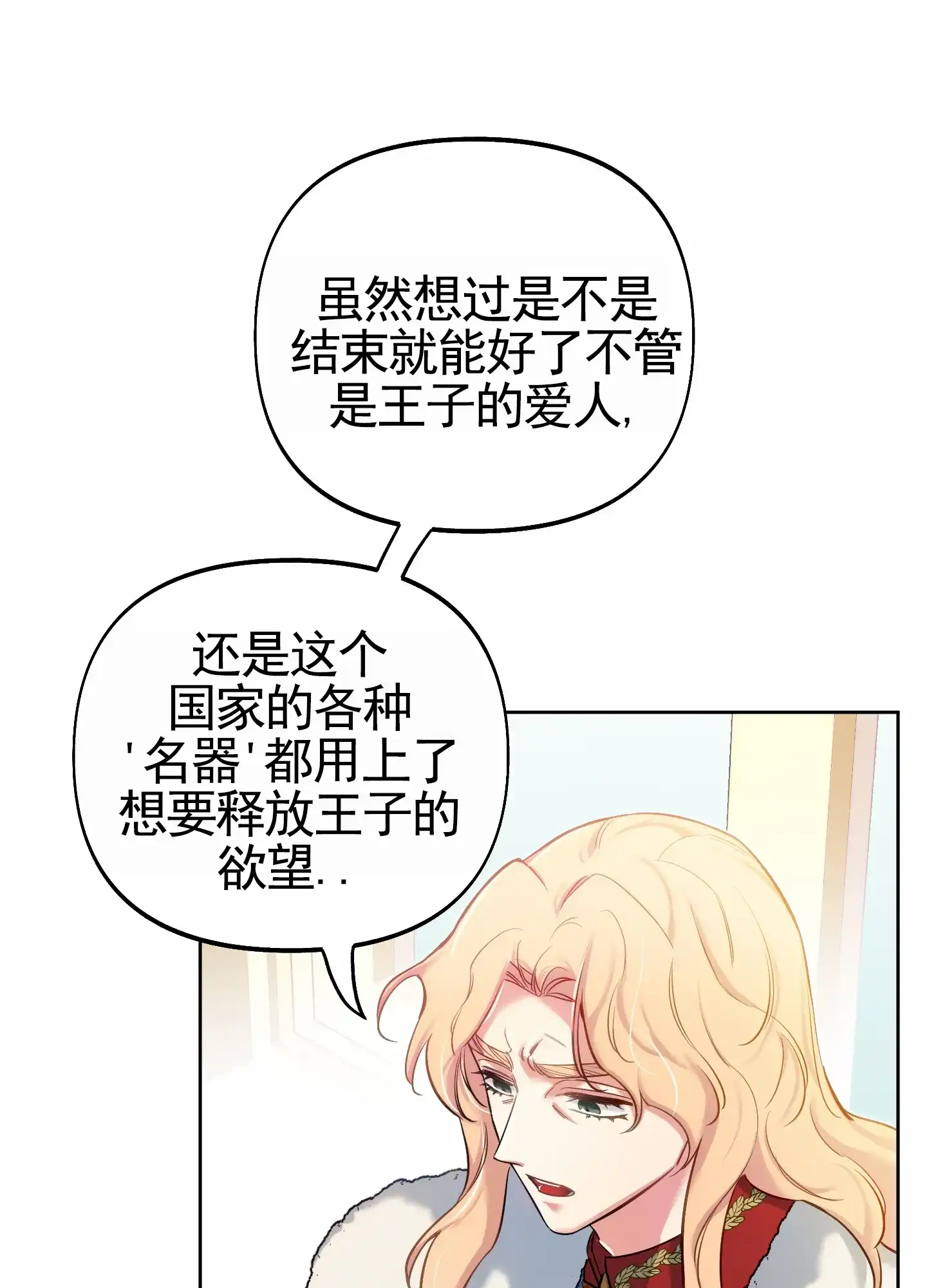 《全体起立》第70话 第33页