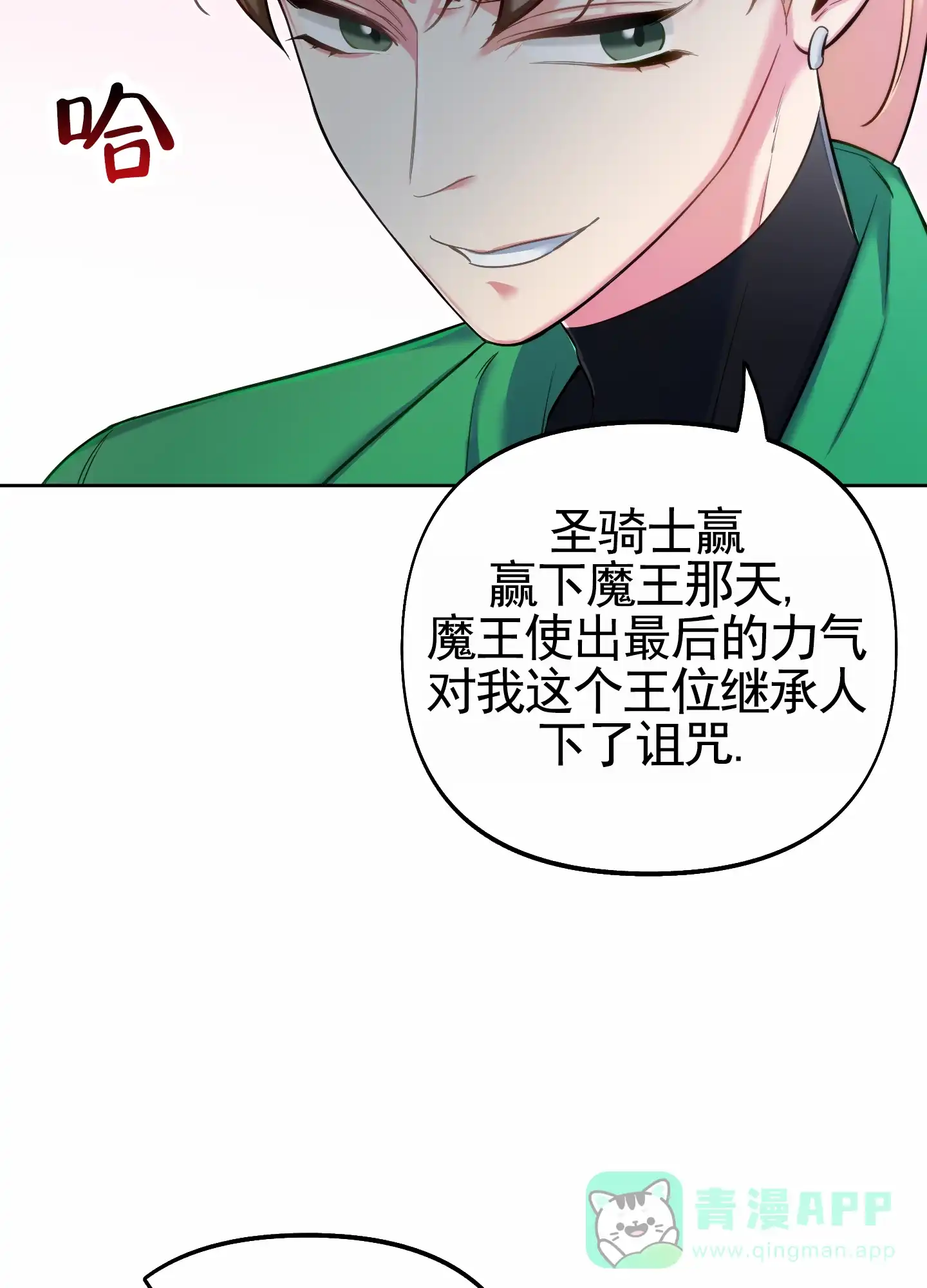 《全体起立》第70话 第21页