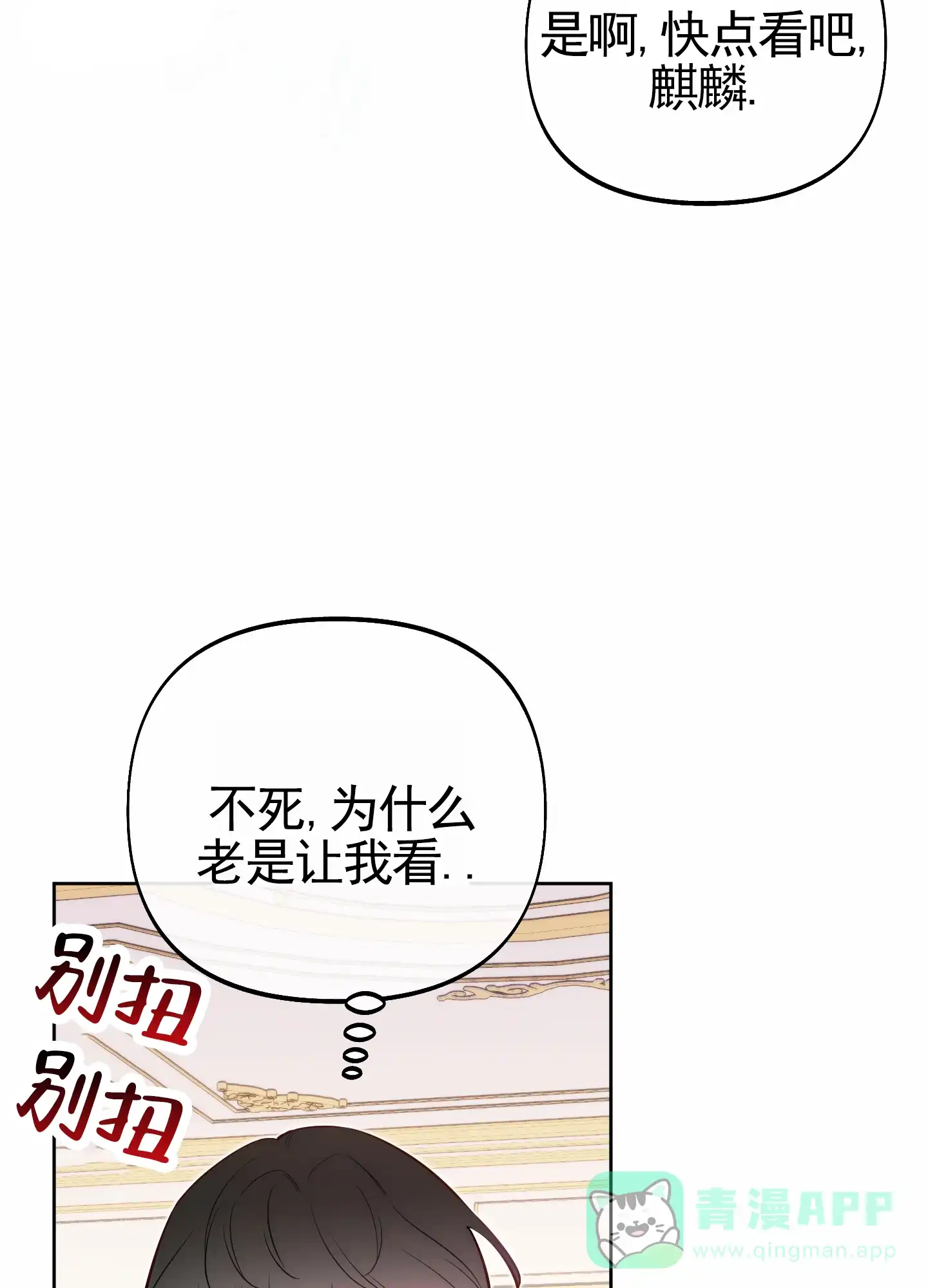 《全体起立》第70话 第11页