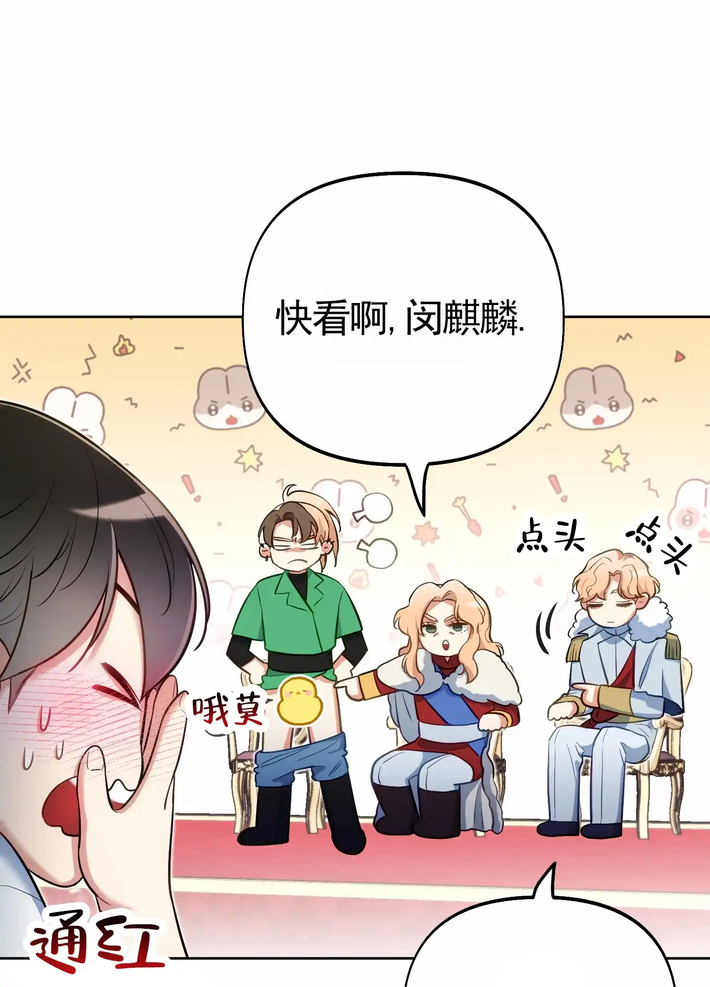 《全体起立》第70话 第10页