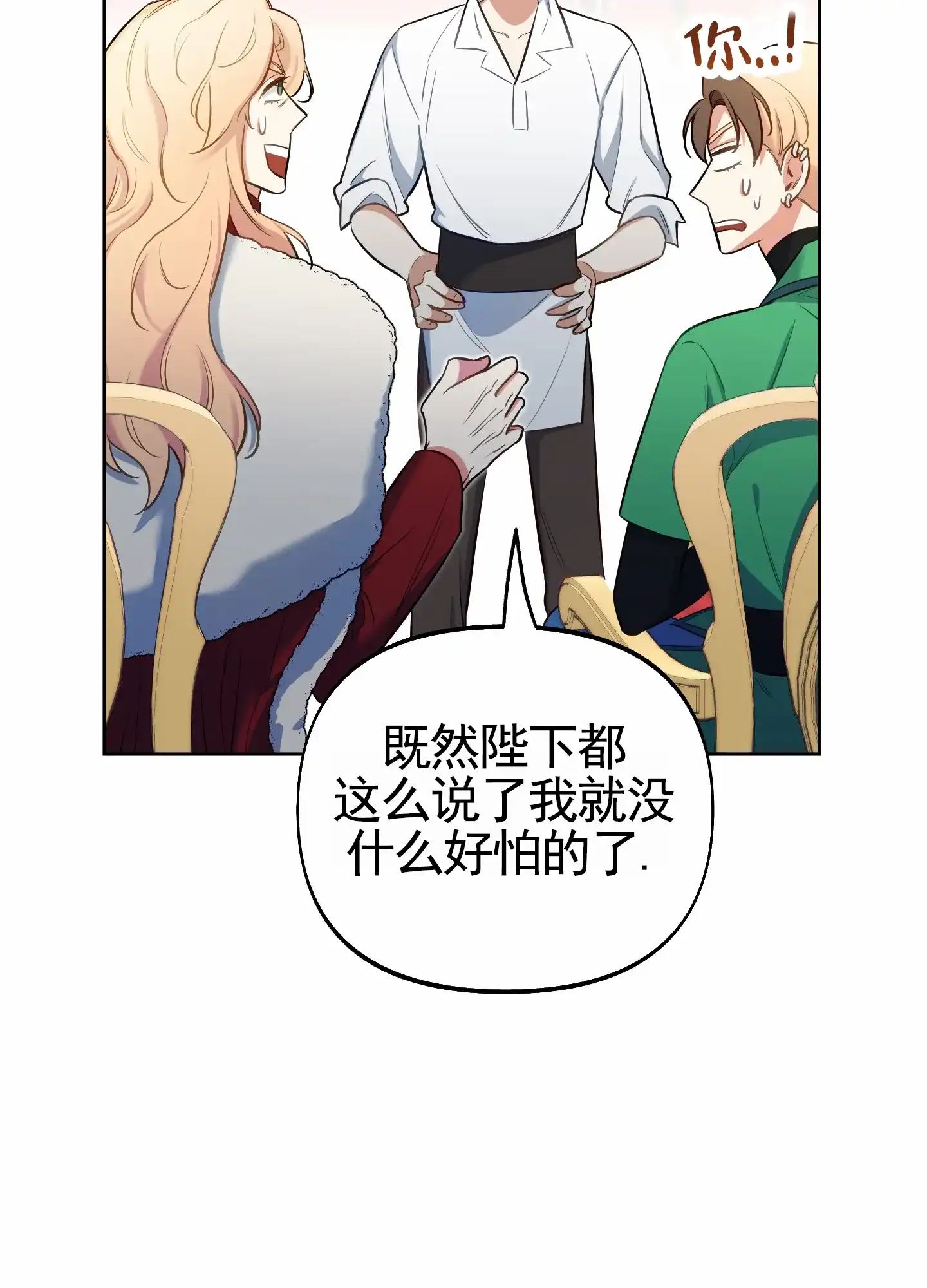 《全体起立》第70话 第49页