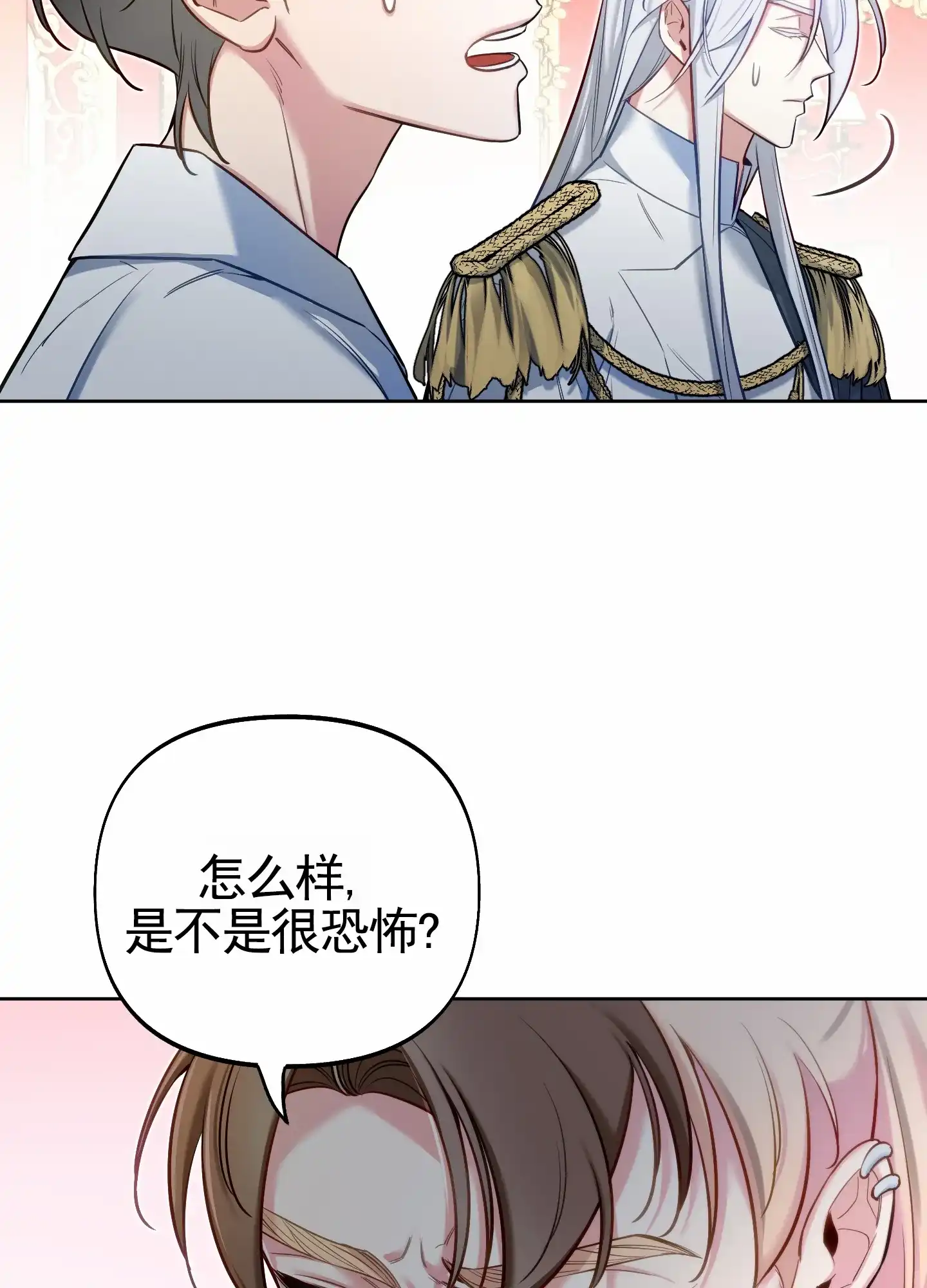 《全体起立》第70话 第20页
