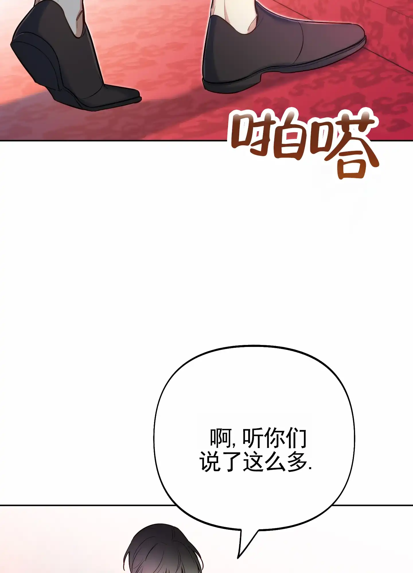 《全体起立》第70话 第44页