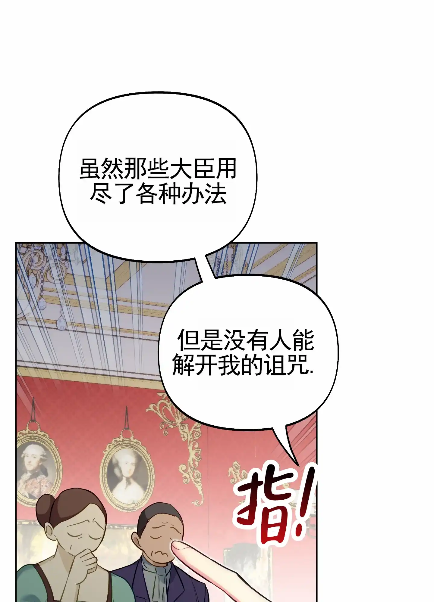 《全体起立》第70话 第23页