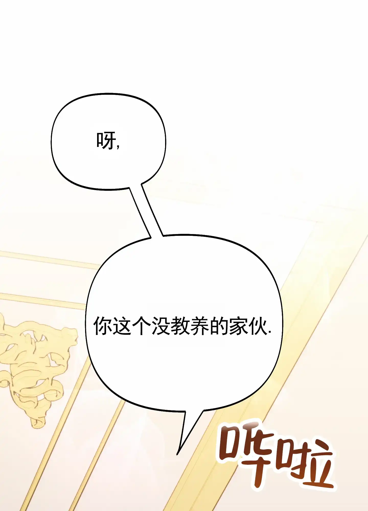 《全体起立》第70话 第52页