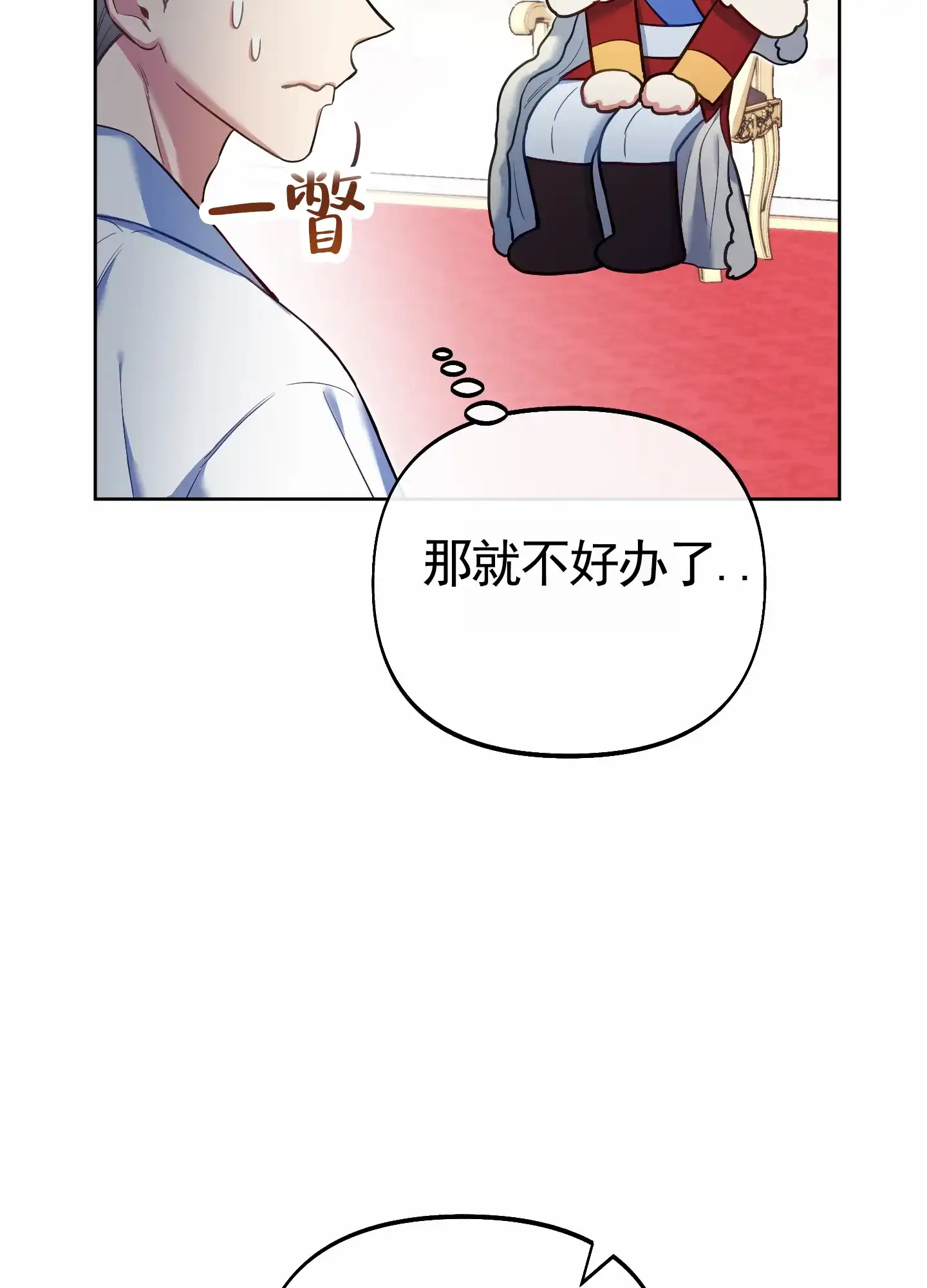 《全体起立》第70话 第39页