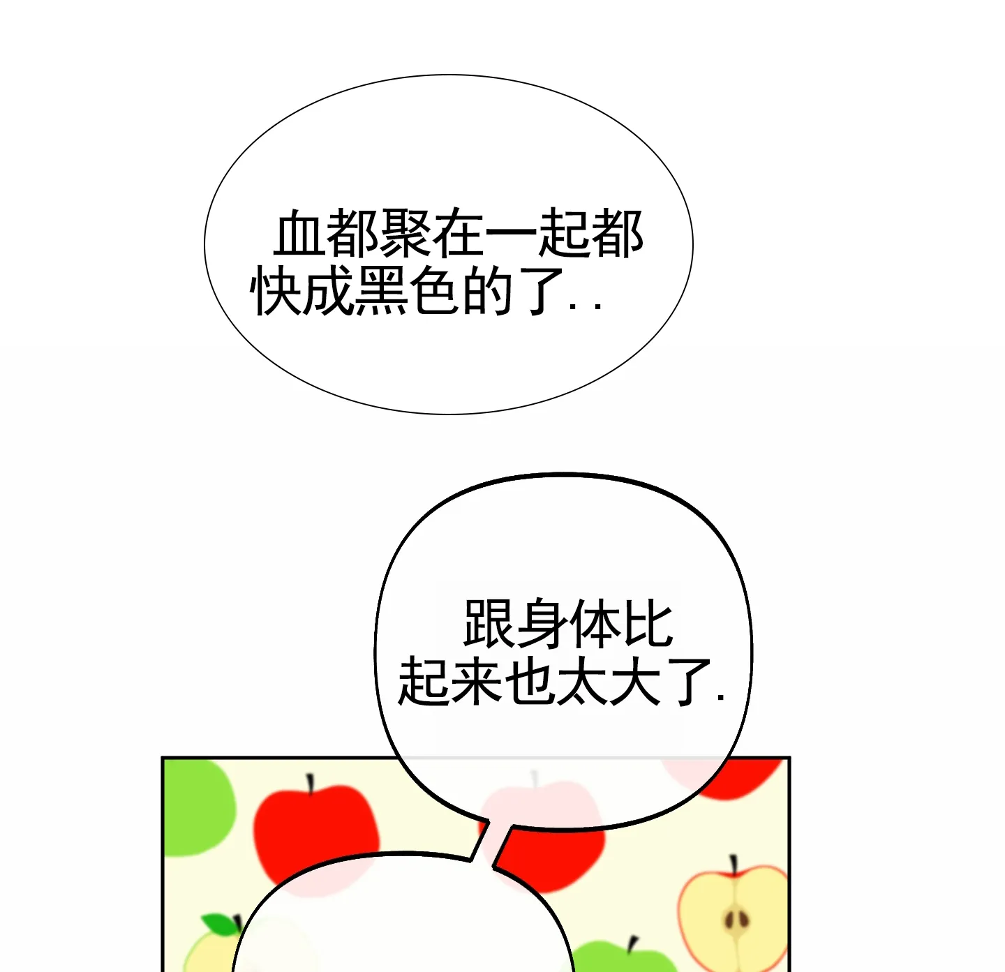 《全体起立》第70话 第15页