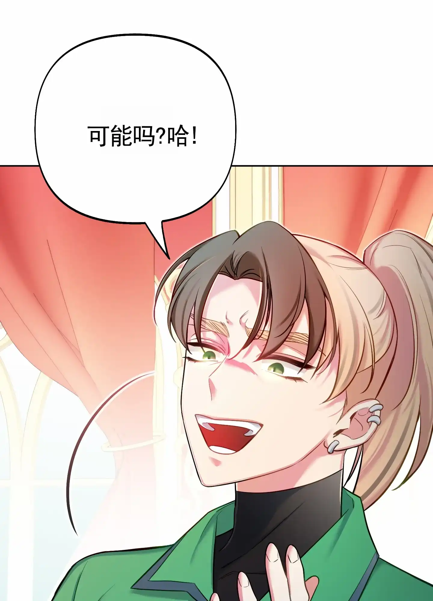 《全体起立》第70话 第28页