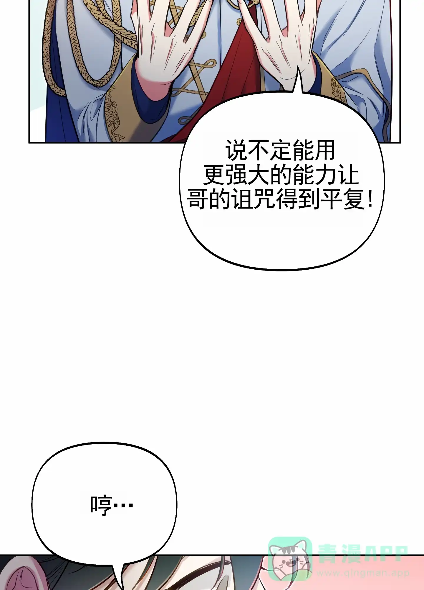 《全体起立》第70话 第36页