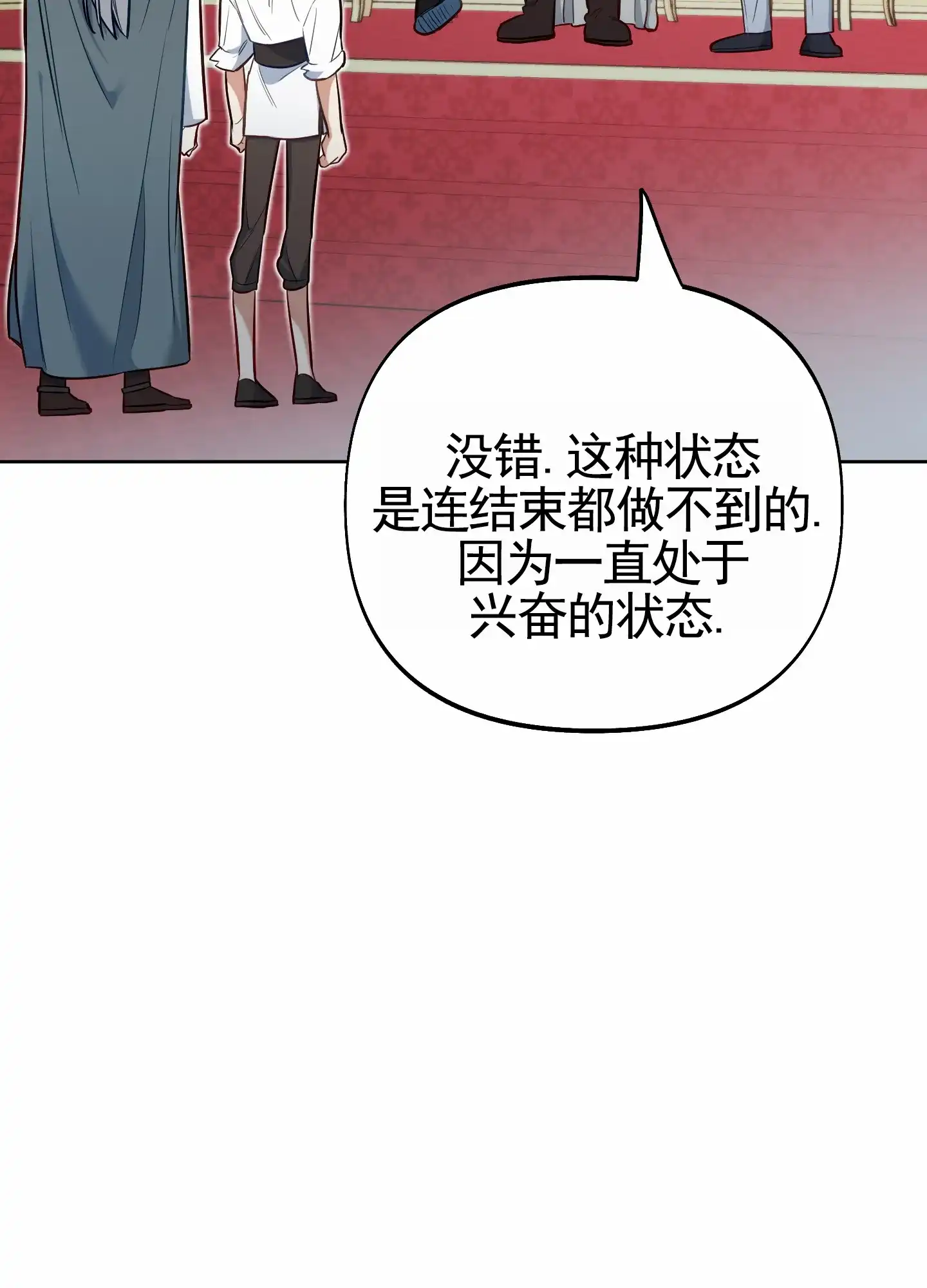 《全体起立》第70话 第32页
