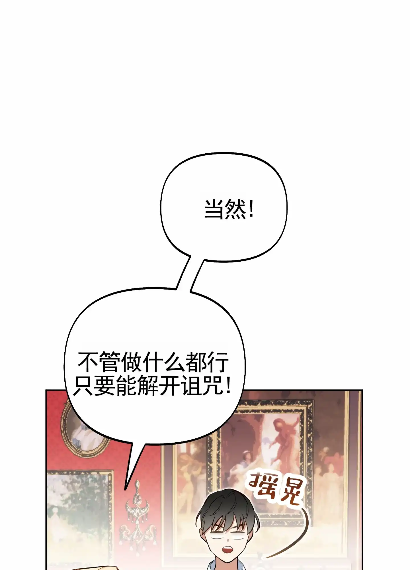 《全体起立》第70话 第48页
