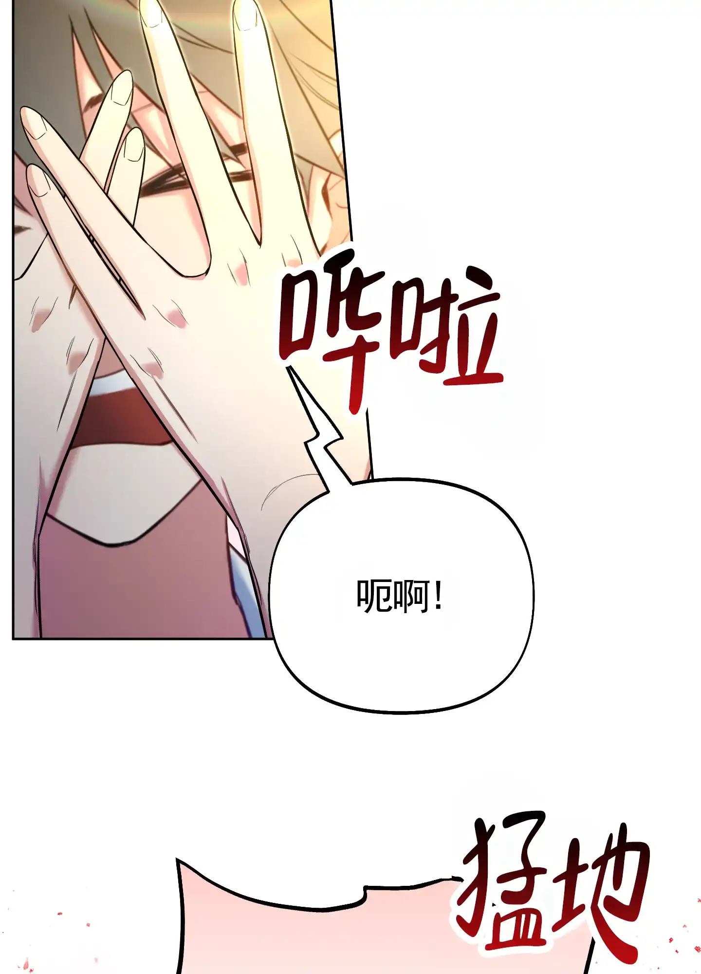 《全体起立》第70话 第7页