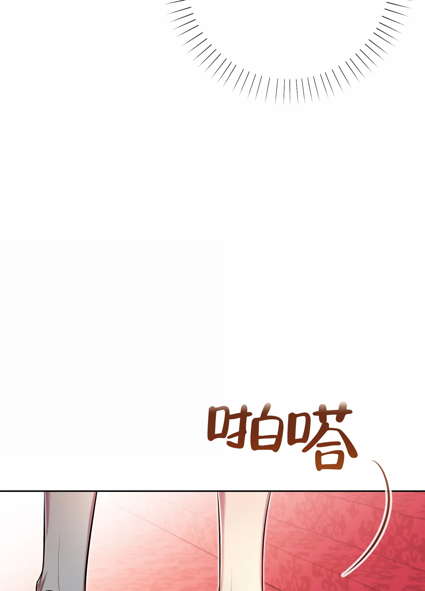 《全体起立》第70话 第43页