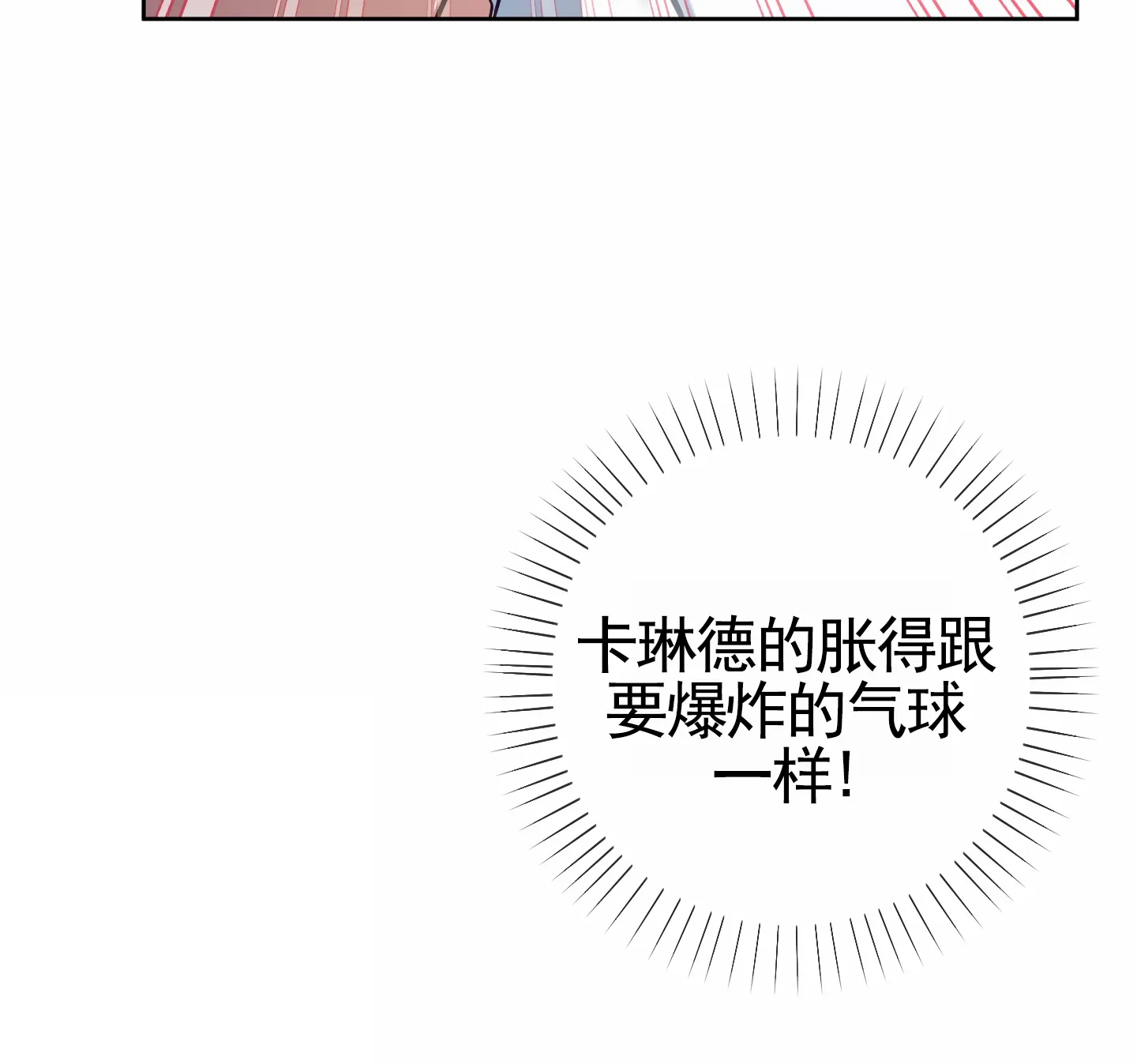 《全体起立》第70话 第14页