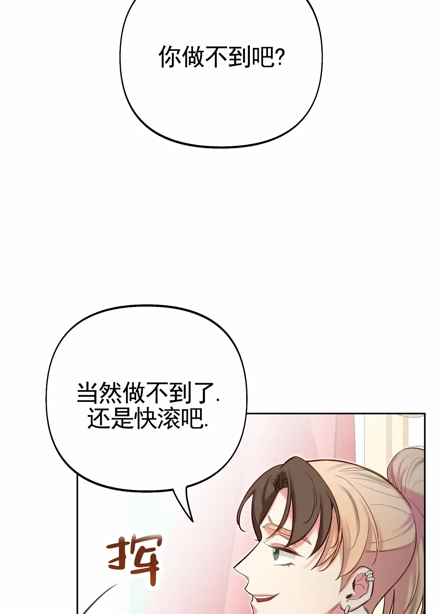 《全体起立》第70话 第40页