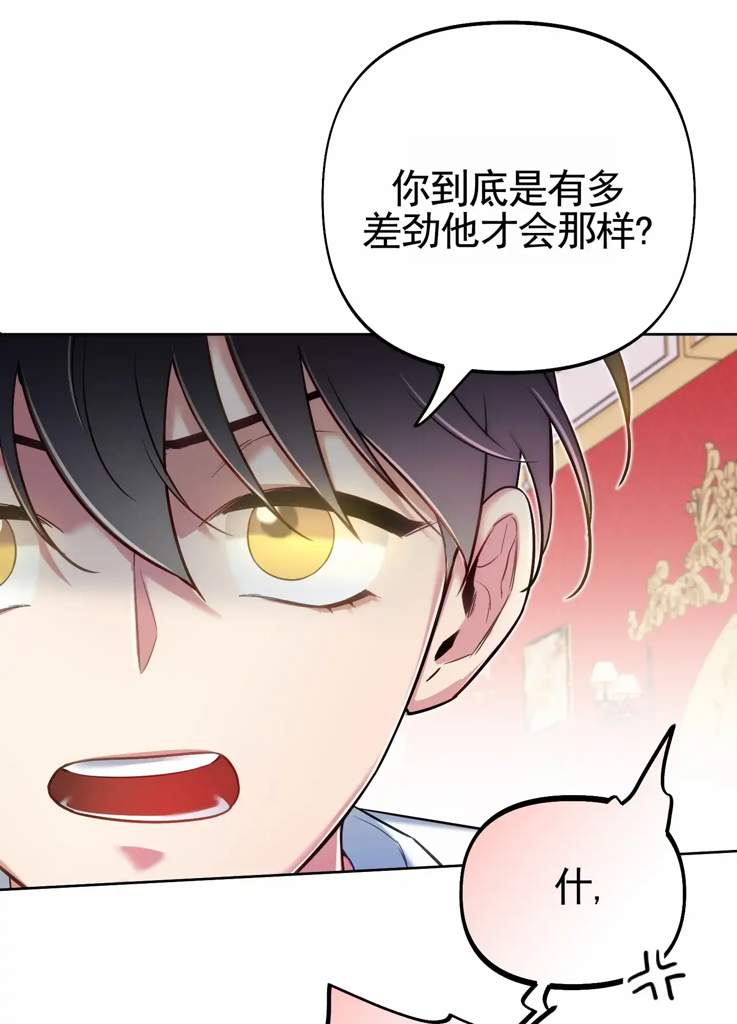 《全体起立》第71话 第40页