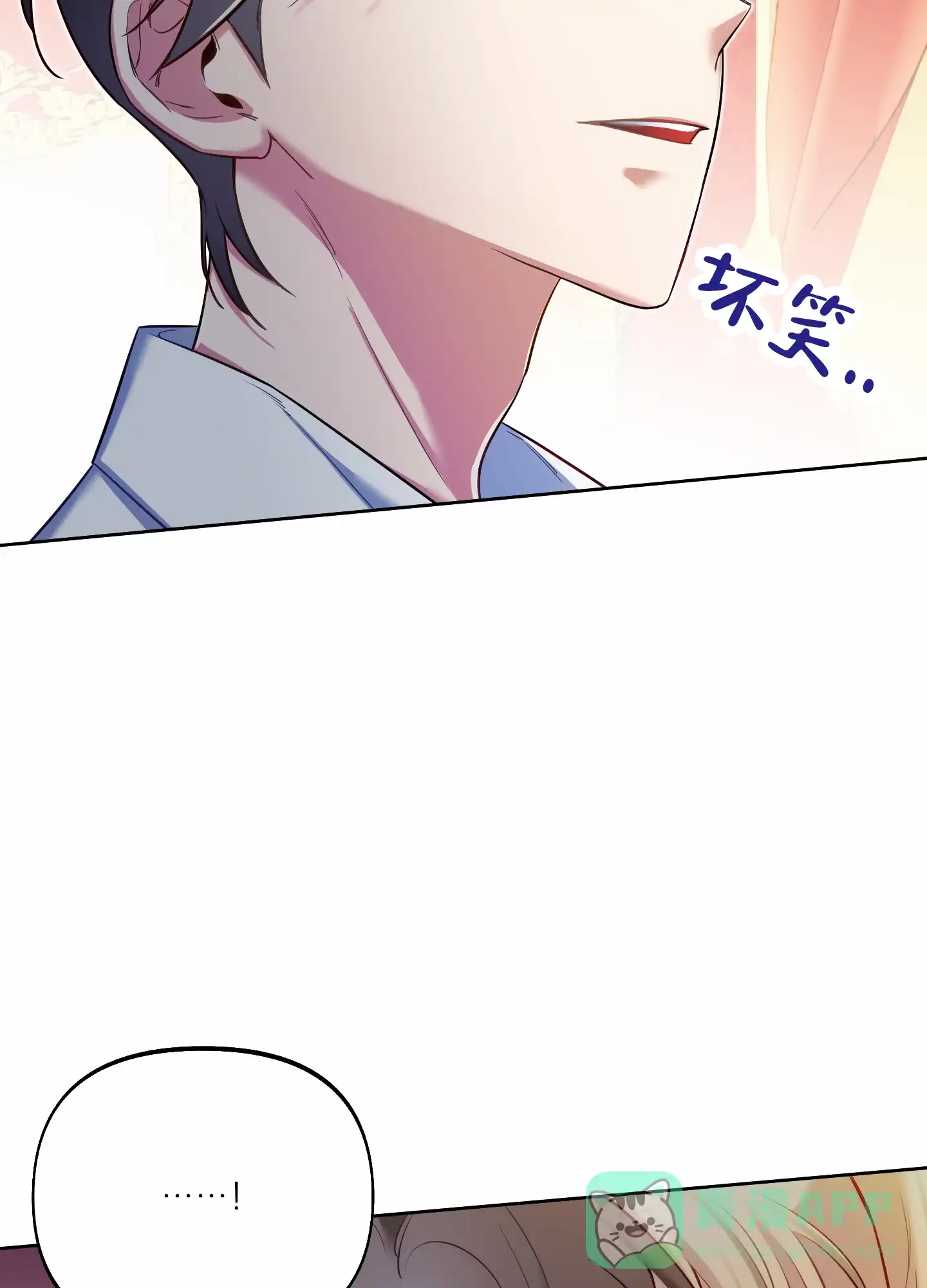 《全体起立》第71话 第51页