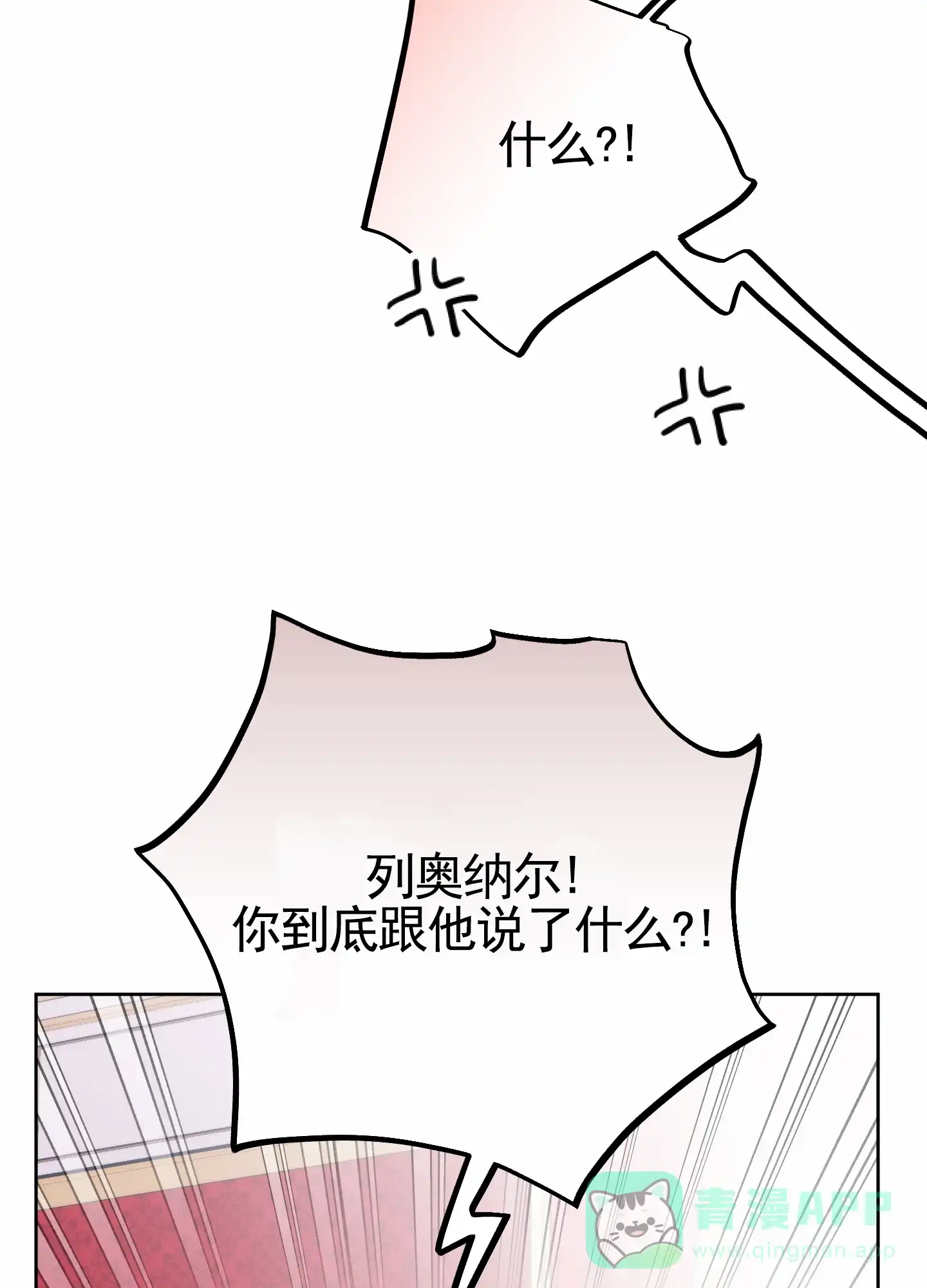 《全体起立》第71话 第41页