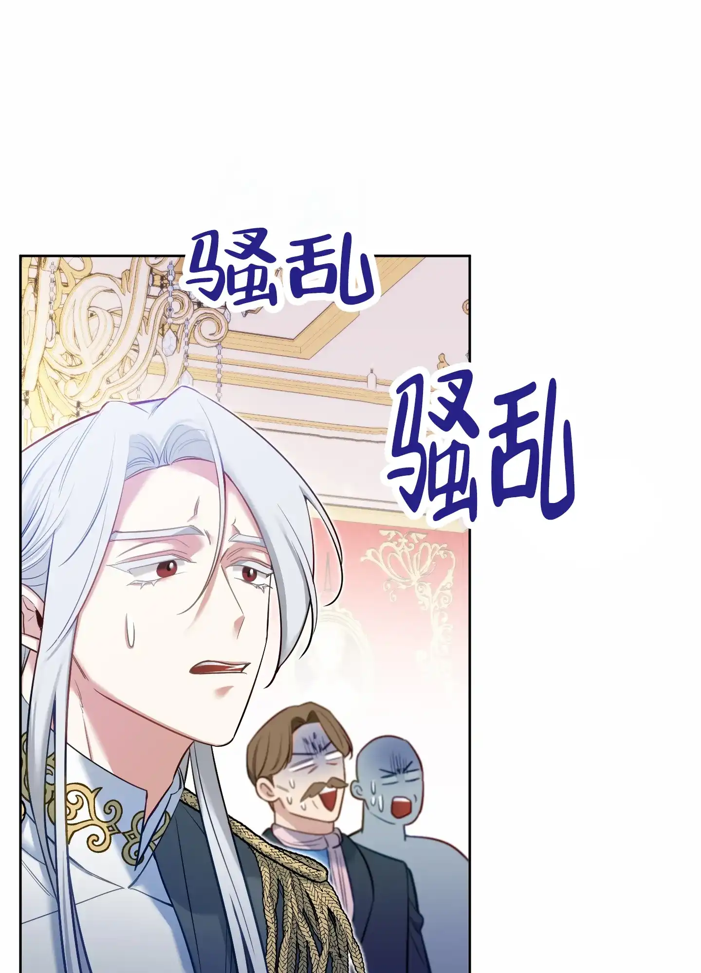 《全体起立》第71话 第4页