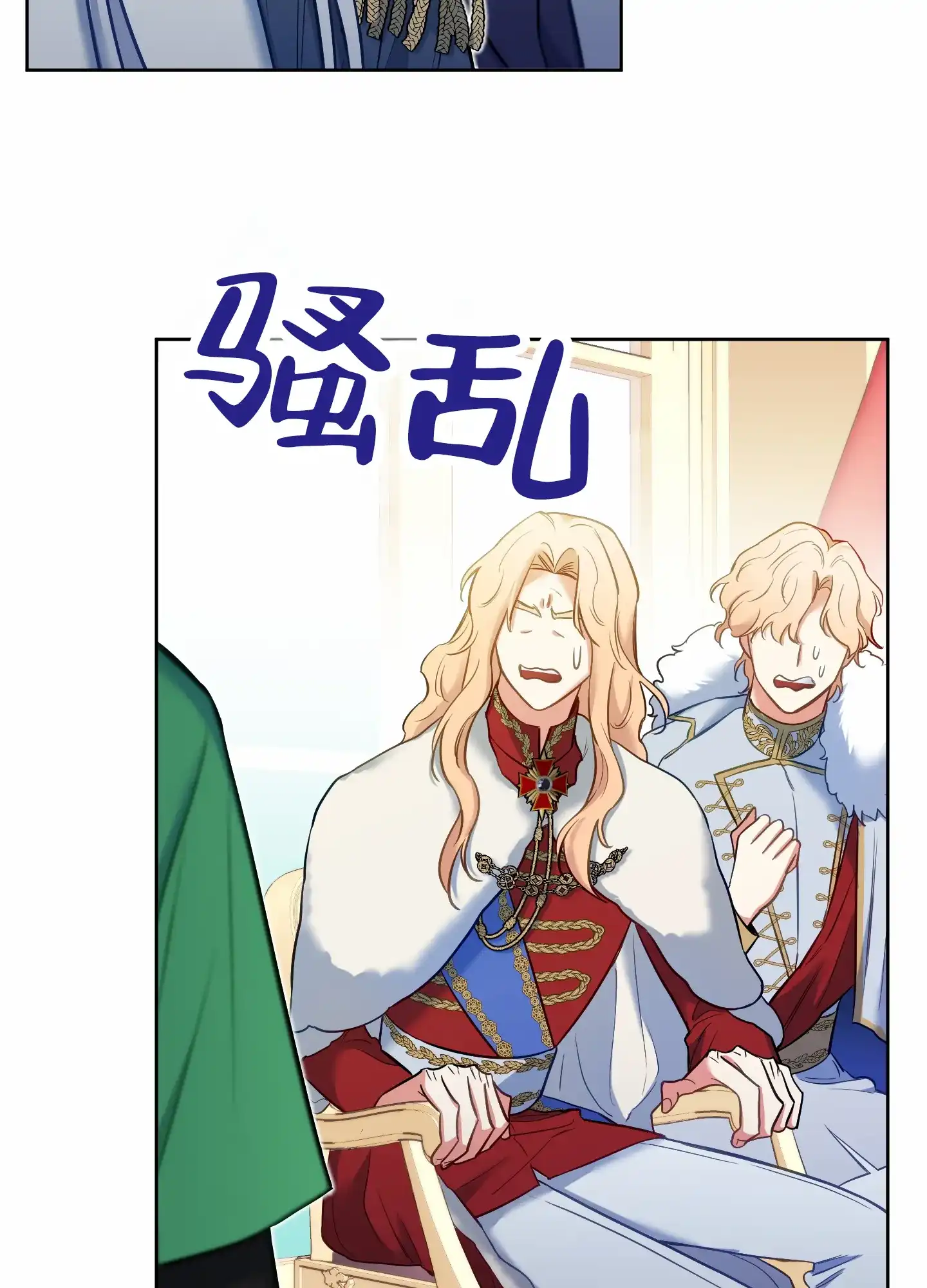 《全体起立》第71话 第5页