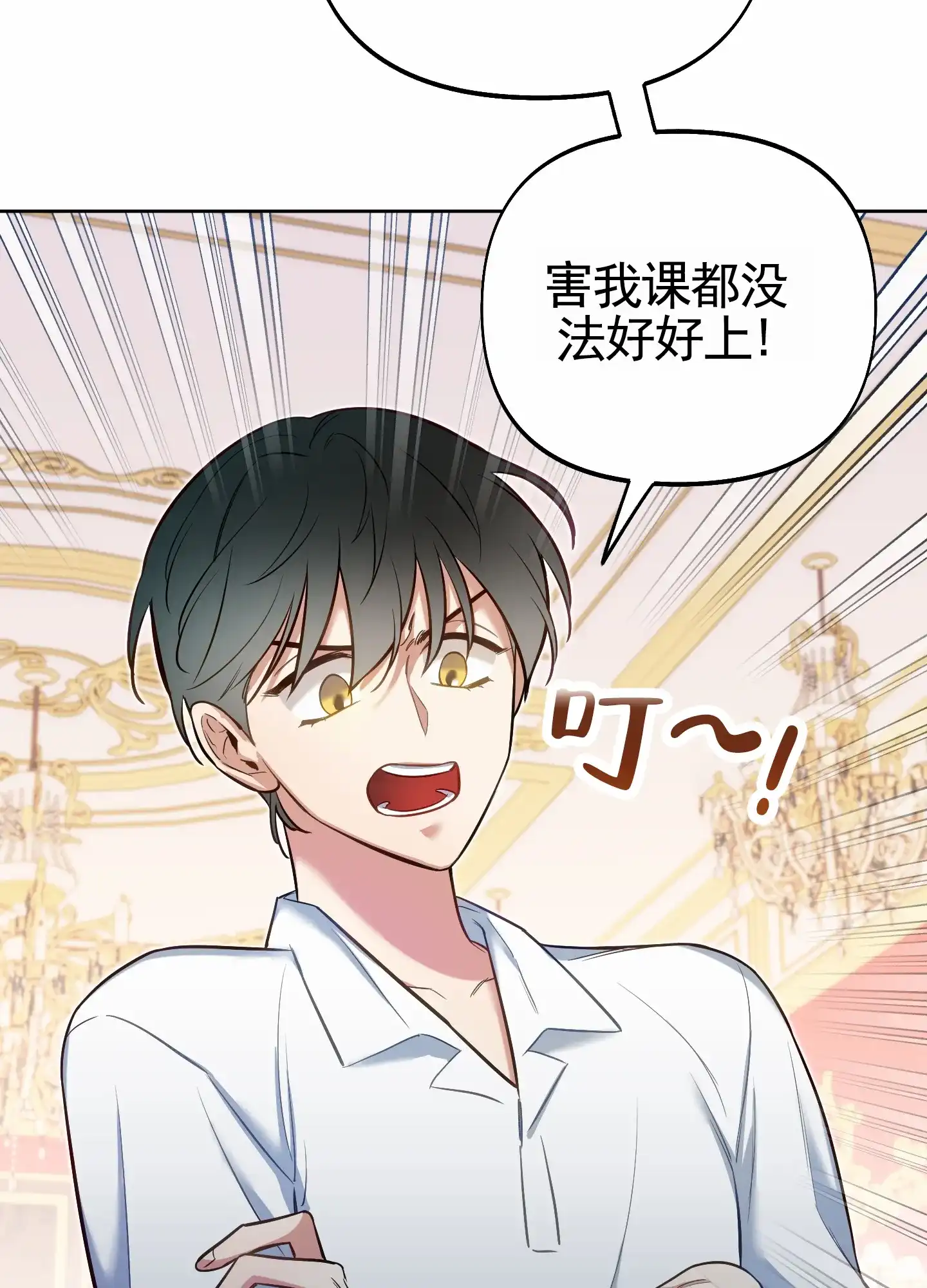 《全体起立》第71话 第20页