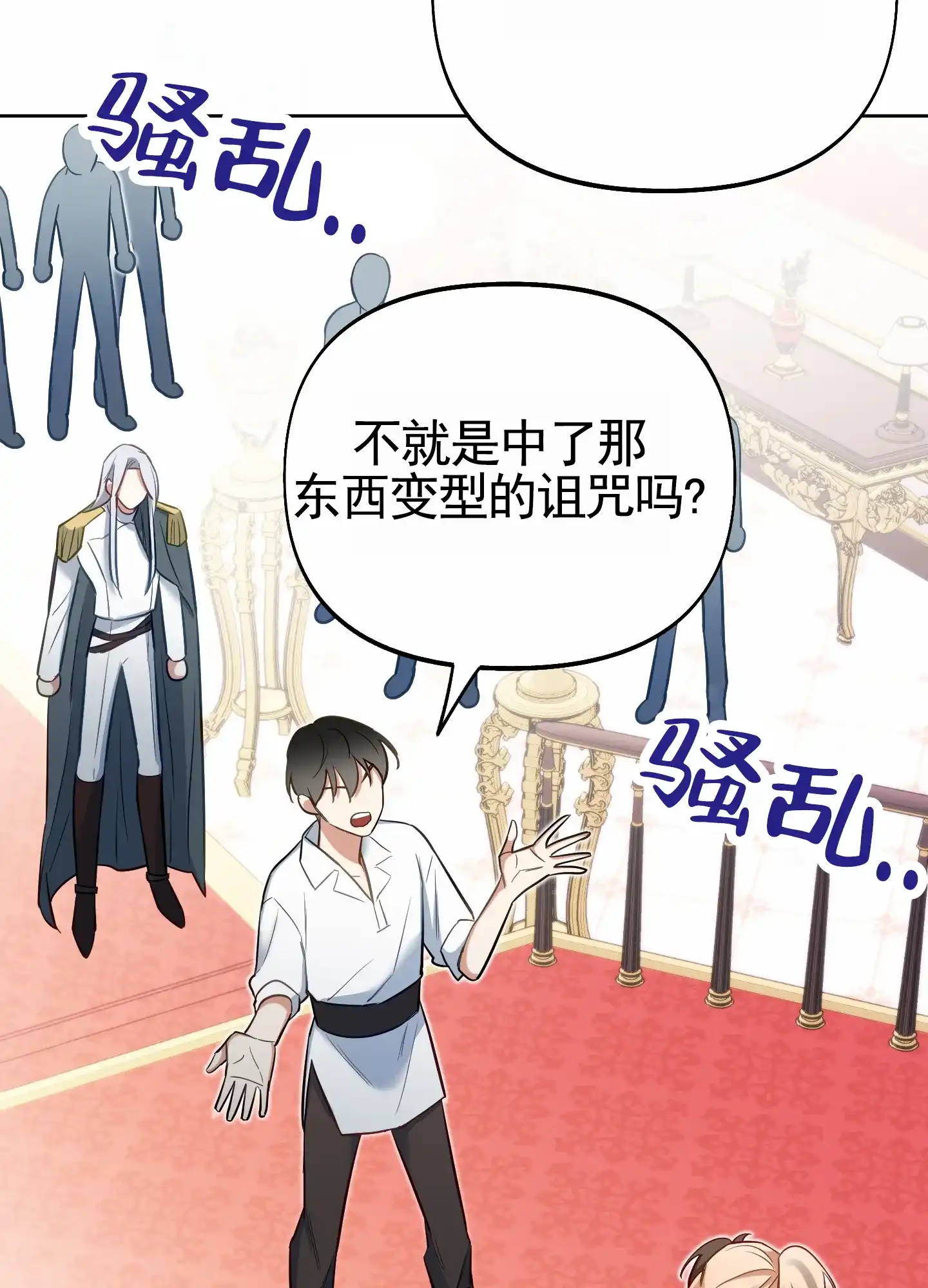 《全体起立》第71话 第10页