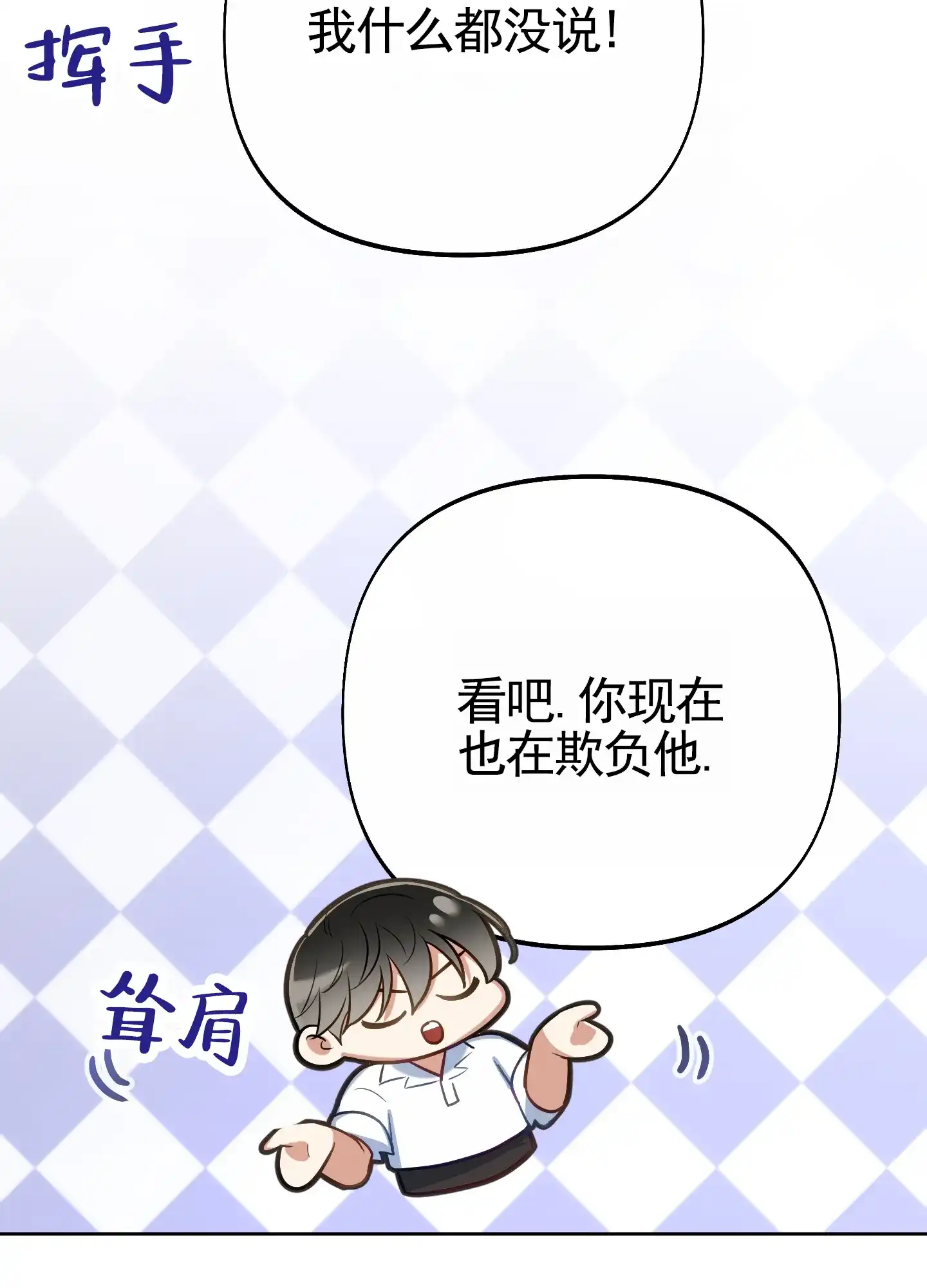 《全体起立》第71话 第43页