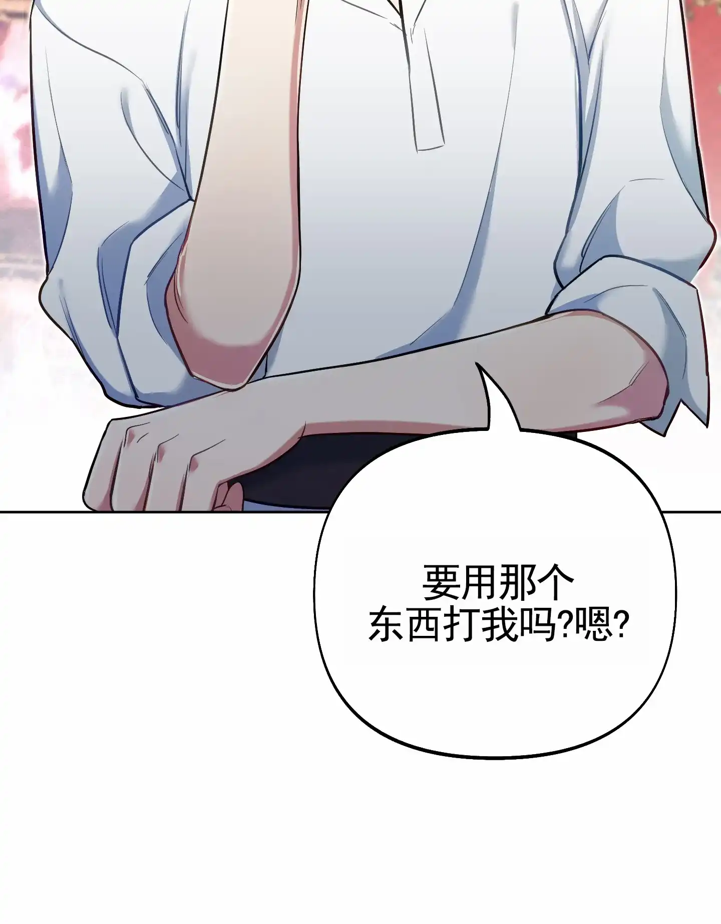 《全体起立》第71话 第29页